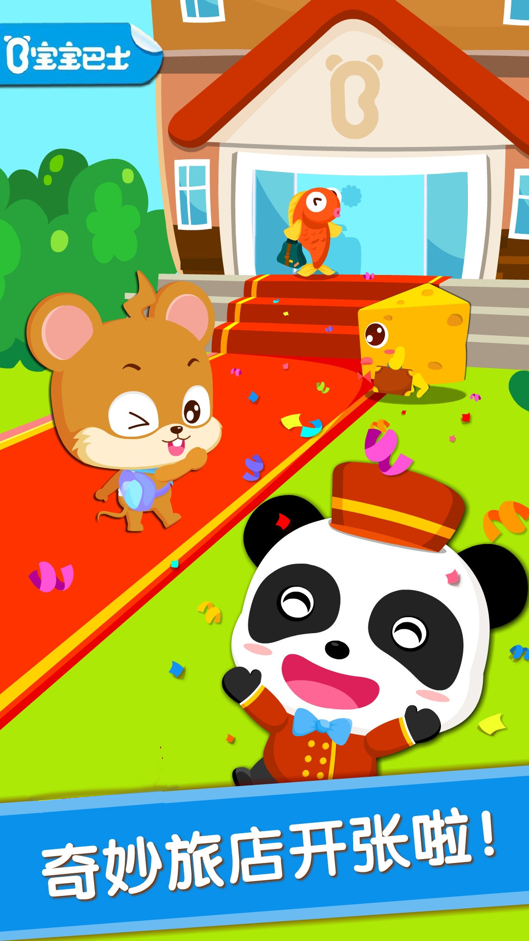 精彩截图-宝宝当店长2026官方新版