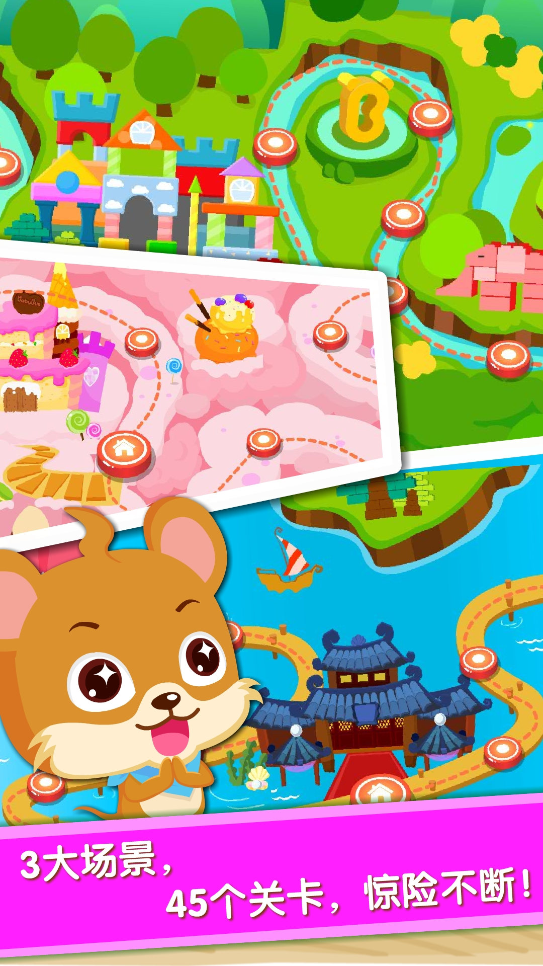 精彩截图-宝宝当店长2026官方新版