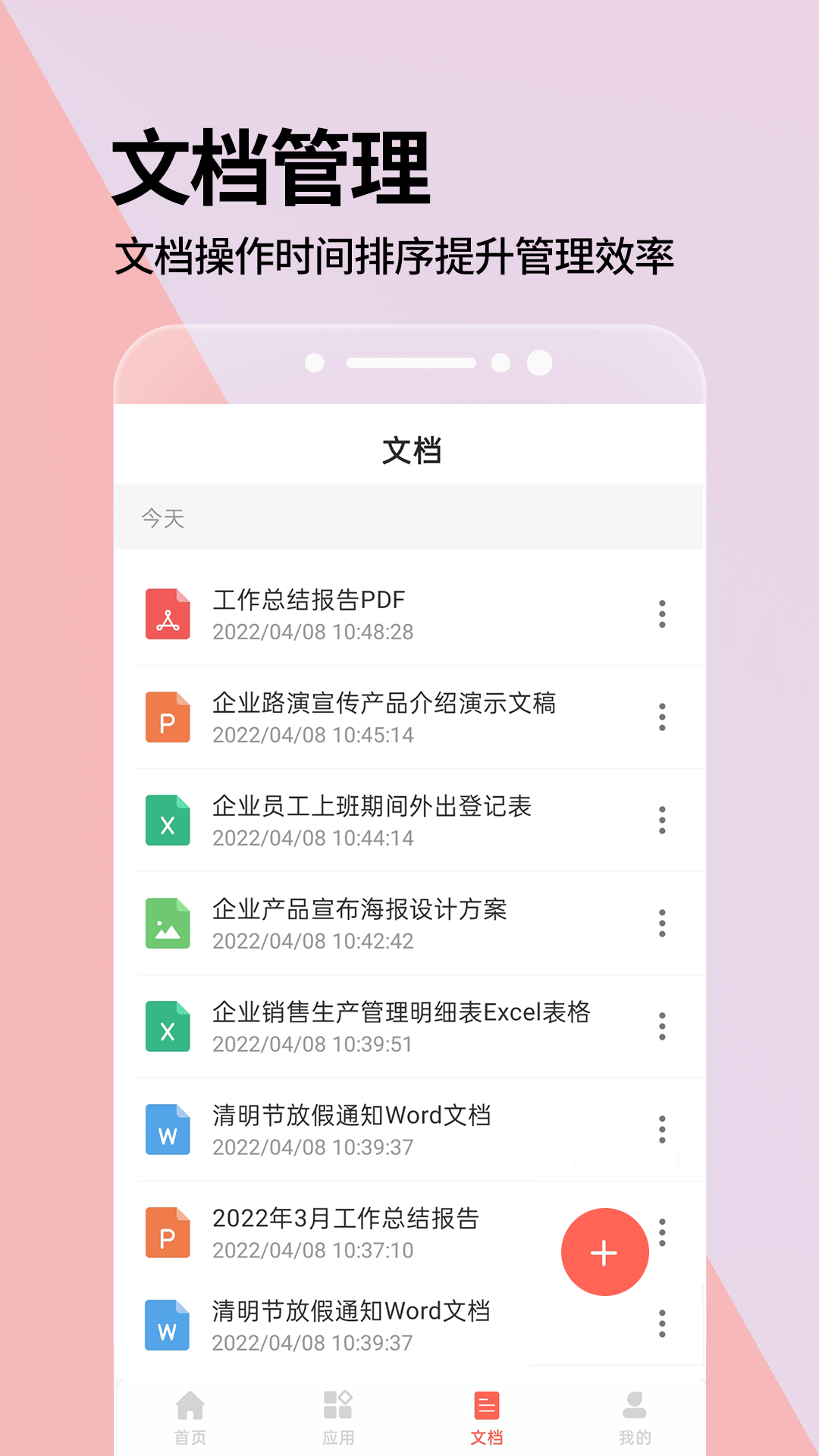PPT手机版截图