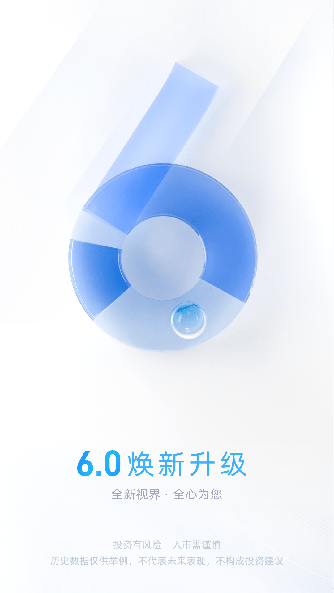精彩截图-中信证券2025官方新版