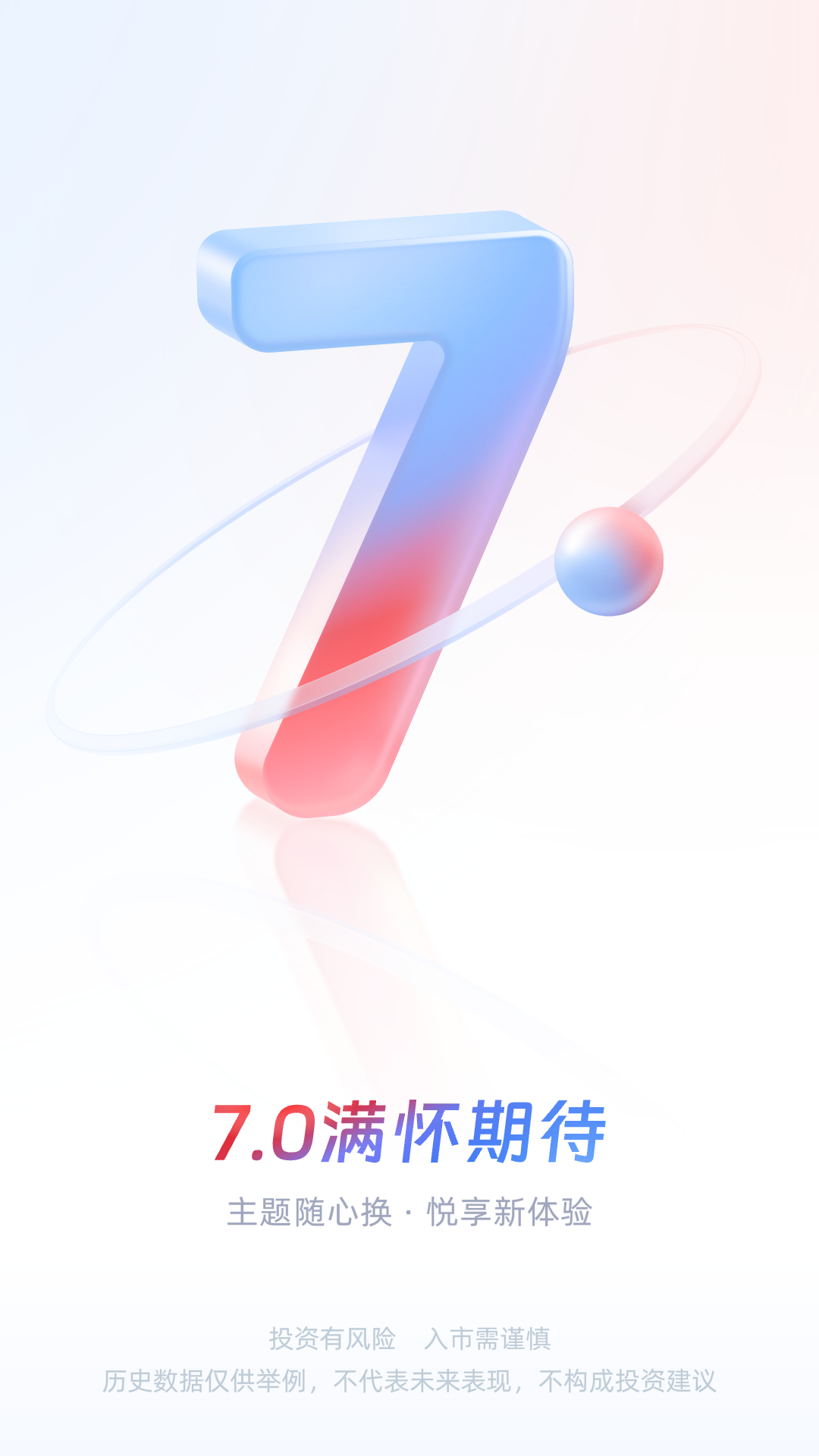 精彩截图-中信证券2026官方新版