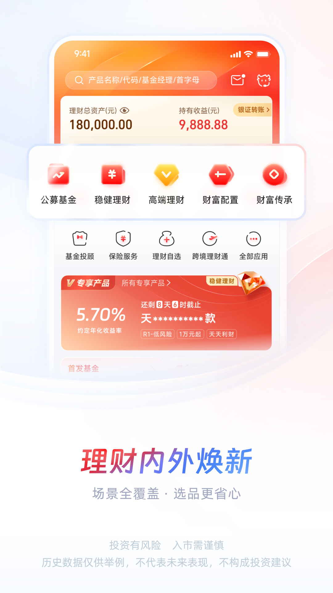精彩截图-中信证券2026官方新版
