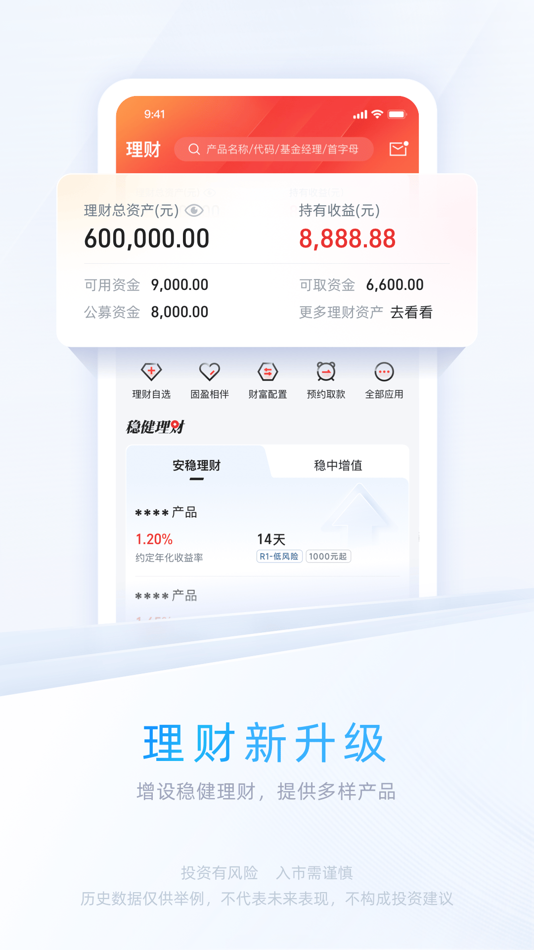 精彩截图-中信证券2025官方新版