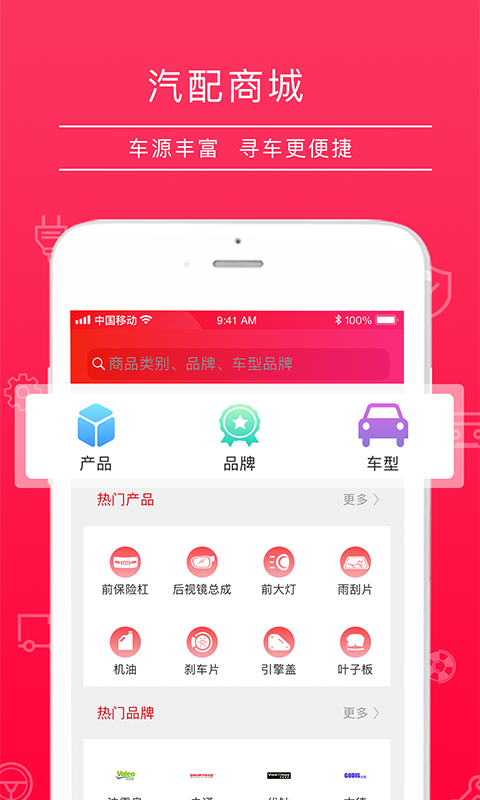 精彩截图-4S站2025官方新版