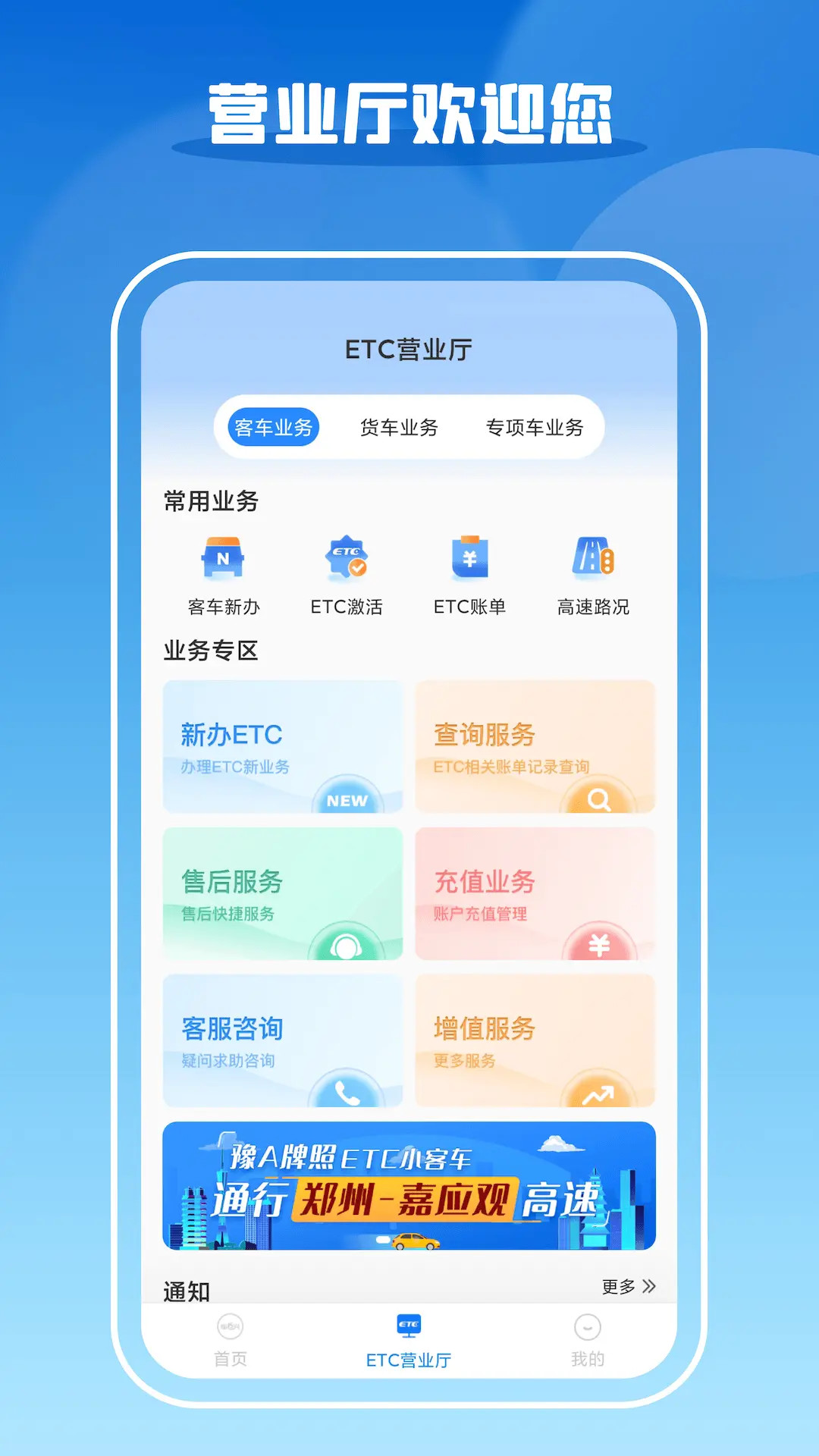 精彩截图-车e兴2026官方新版