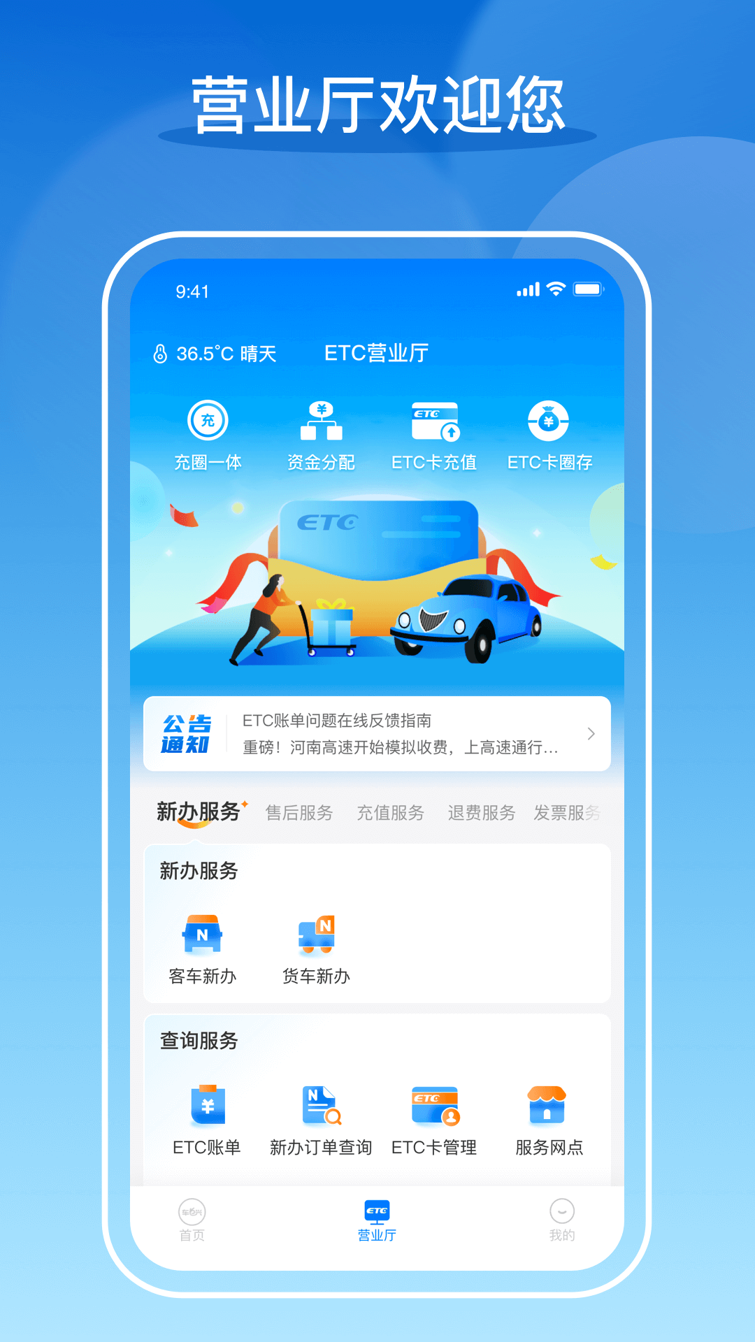 精彩截图-车e兴2026官方新版
