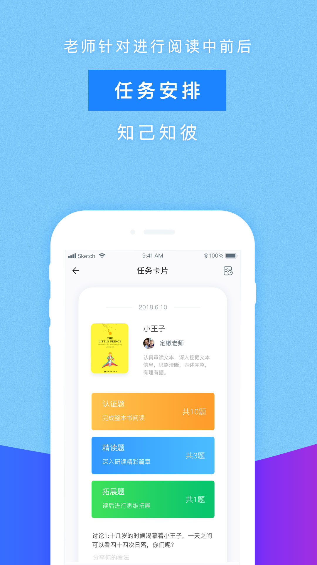 精彩截图-攀登阅读2024官方新版