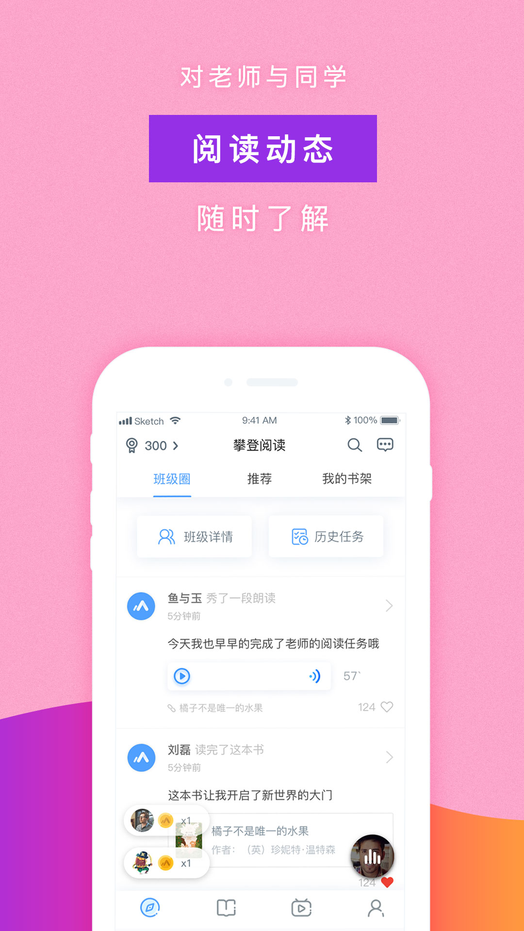 精彩截图-攀登阅读2024官方新版