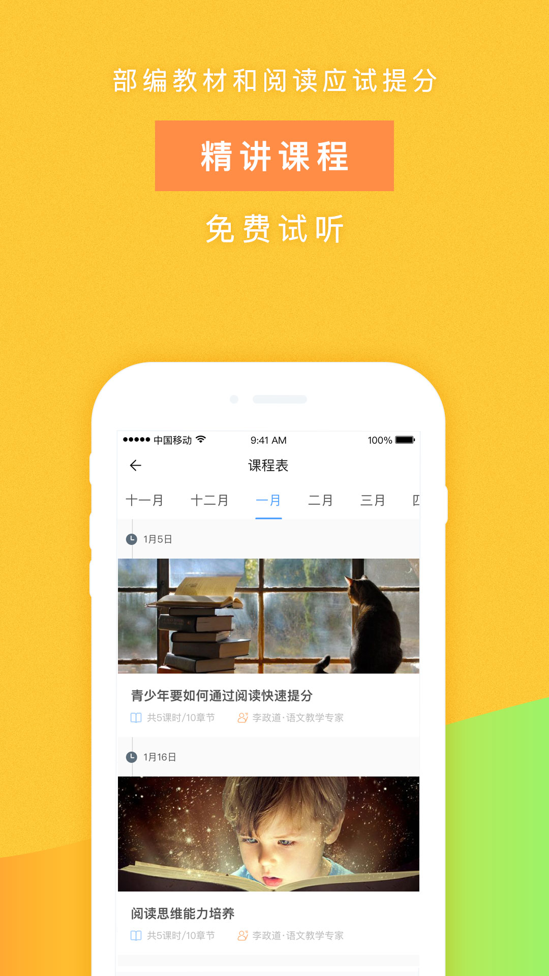 精彩截图-攀登阅读2024官方新版