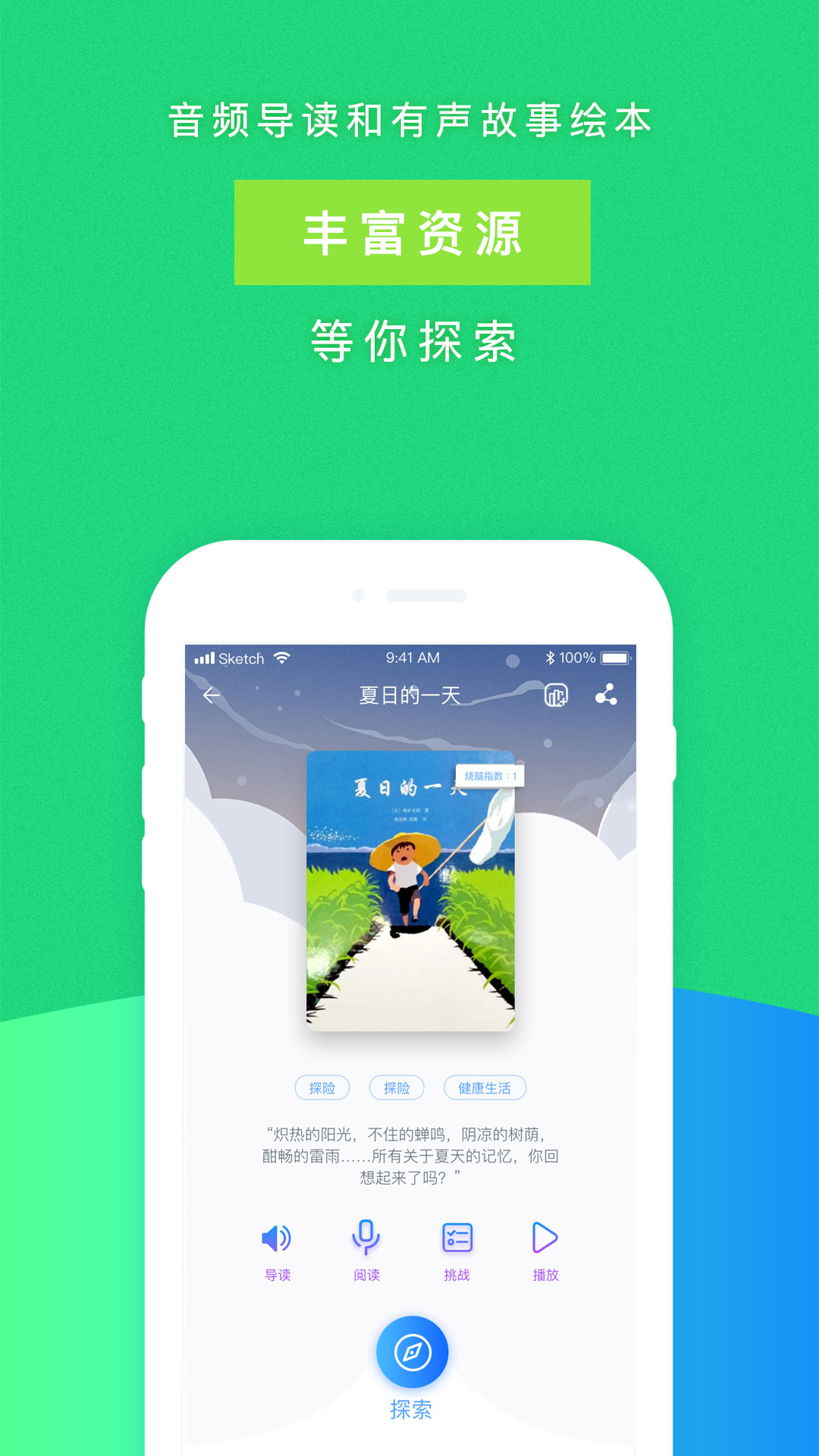 精彩截图-攀登阅读2024官方新版
