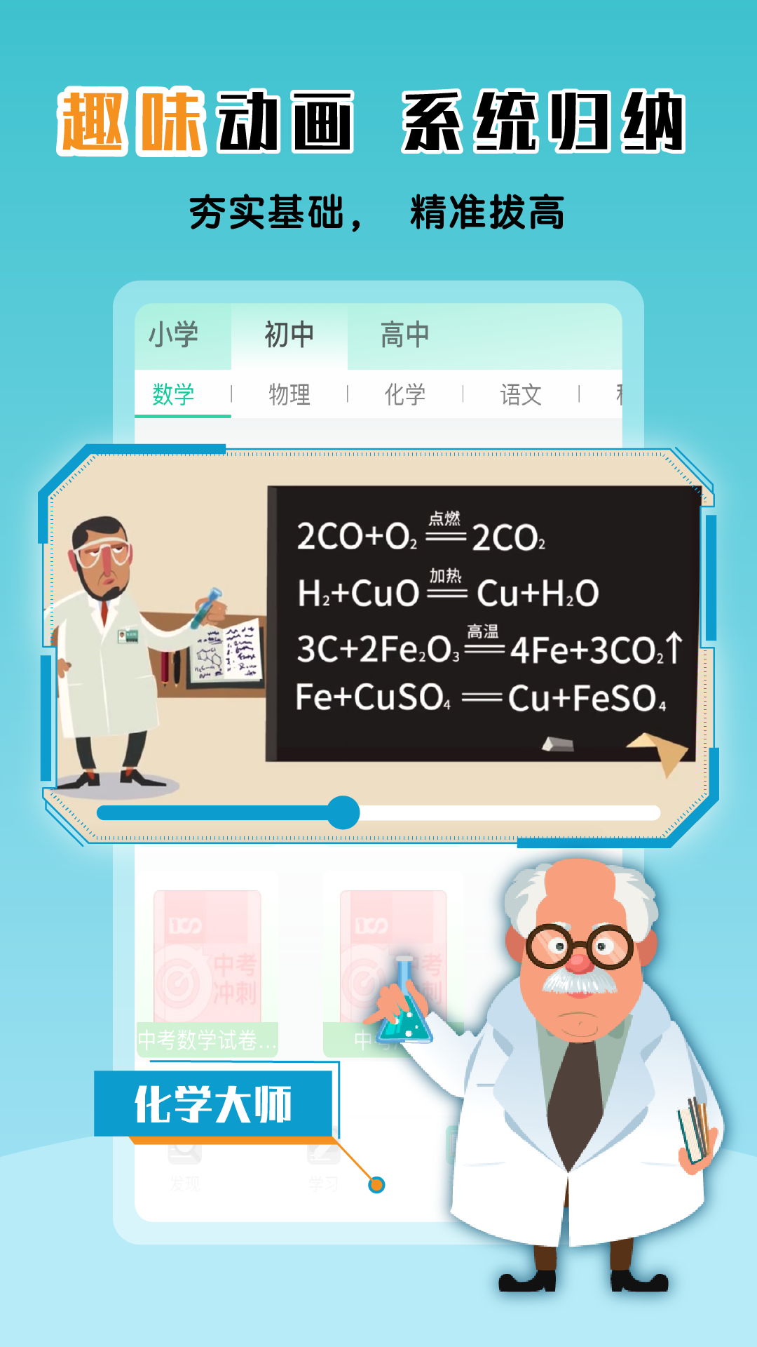 精彩截图-物理大师2025官方新版
