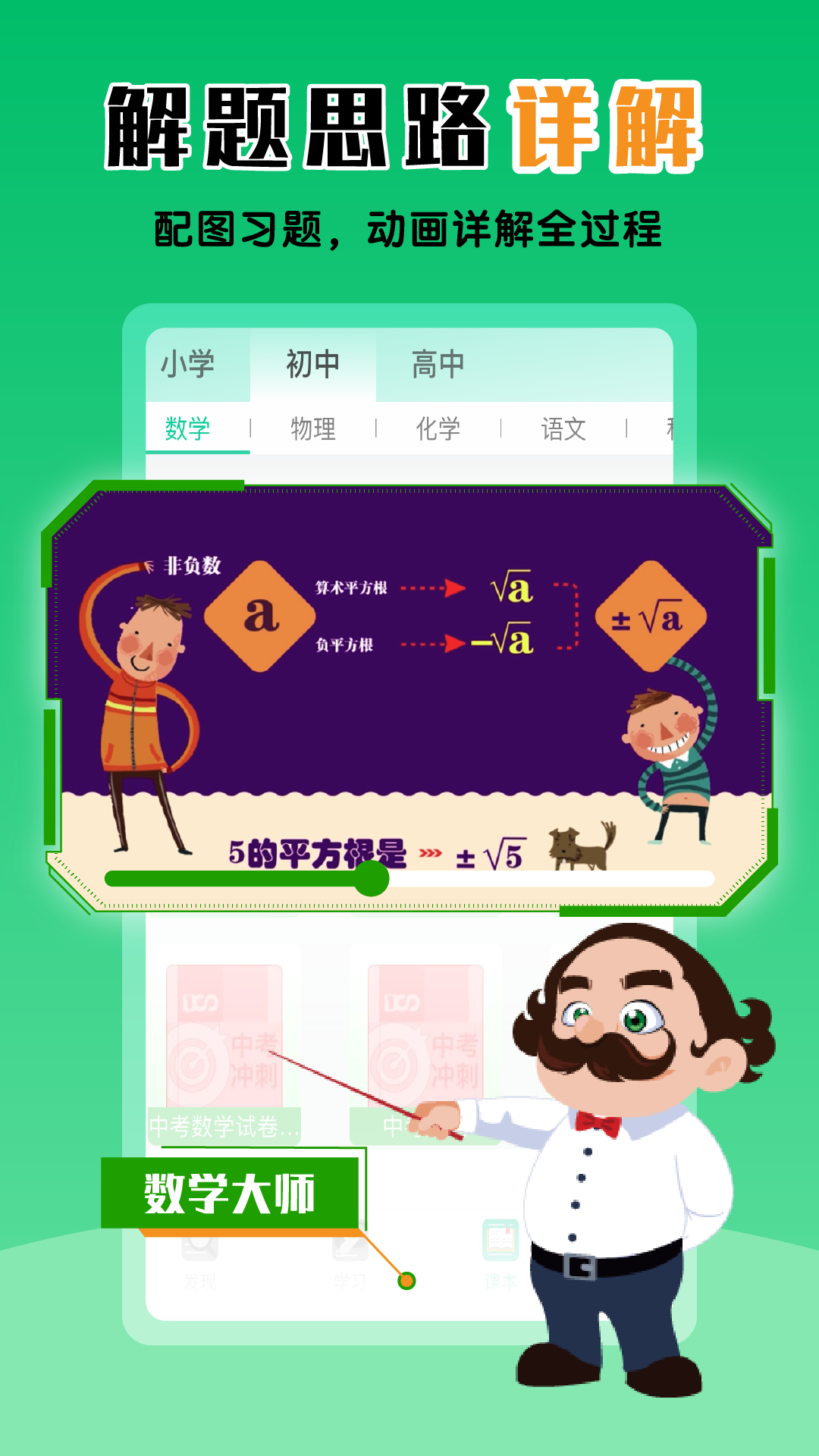 精彩截图-物理大师2025官方新版