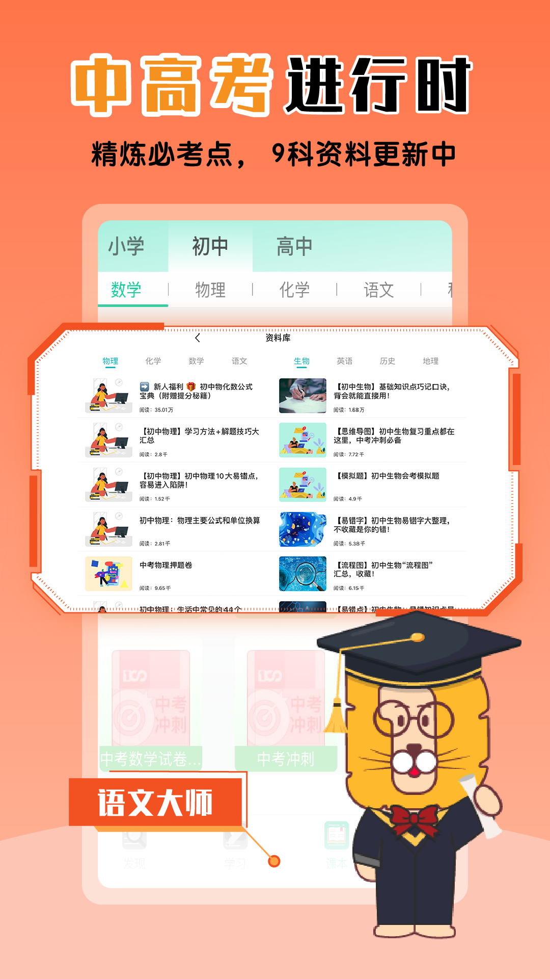 精彩截图-物理大师2025官方新版