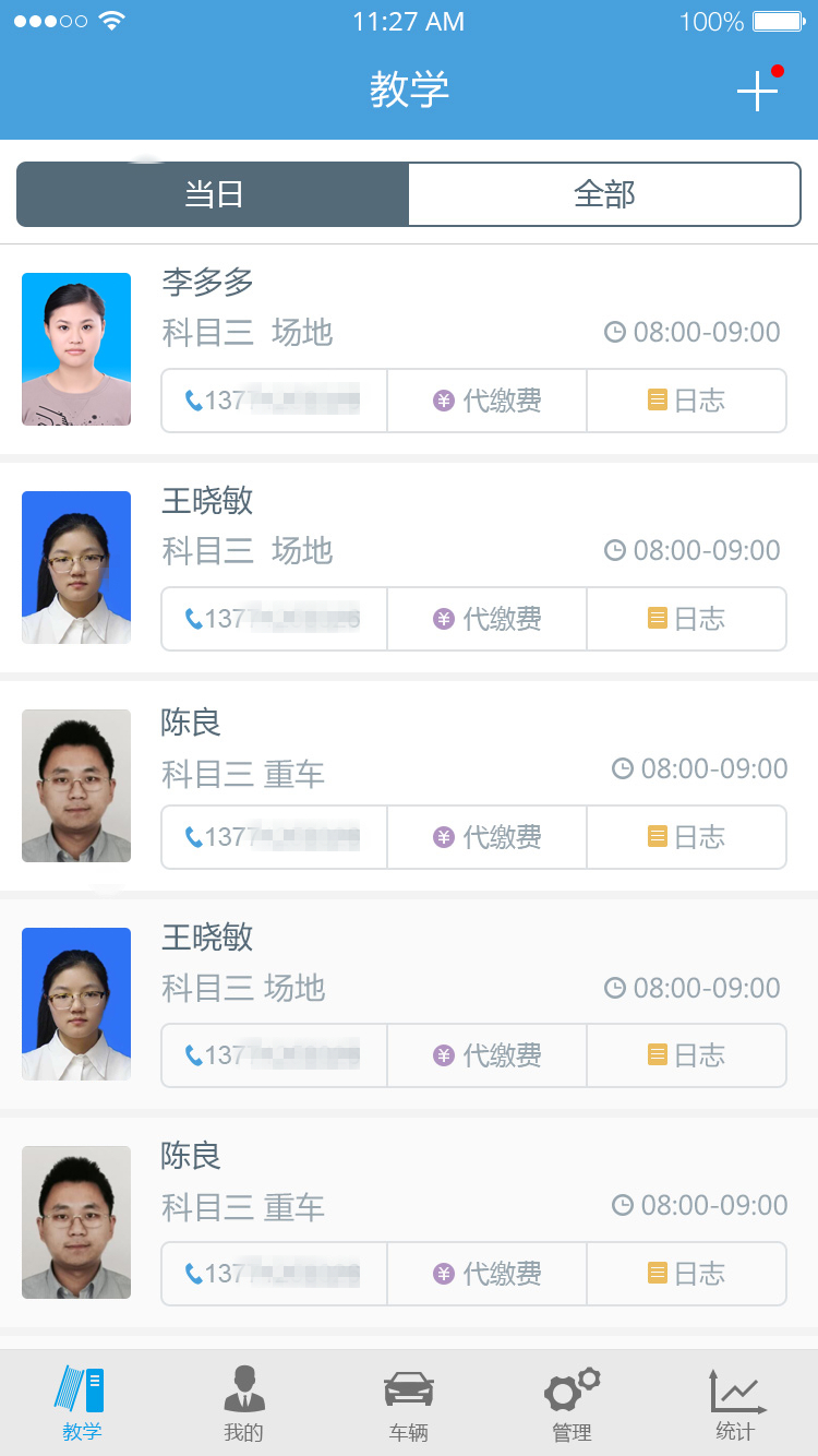 精彩截图-多多驾到管理版2025官方新版