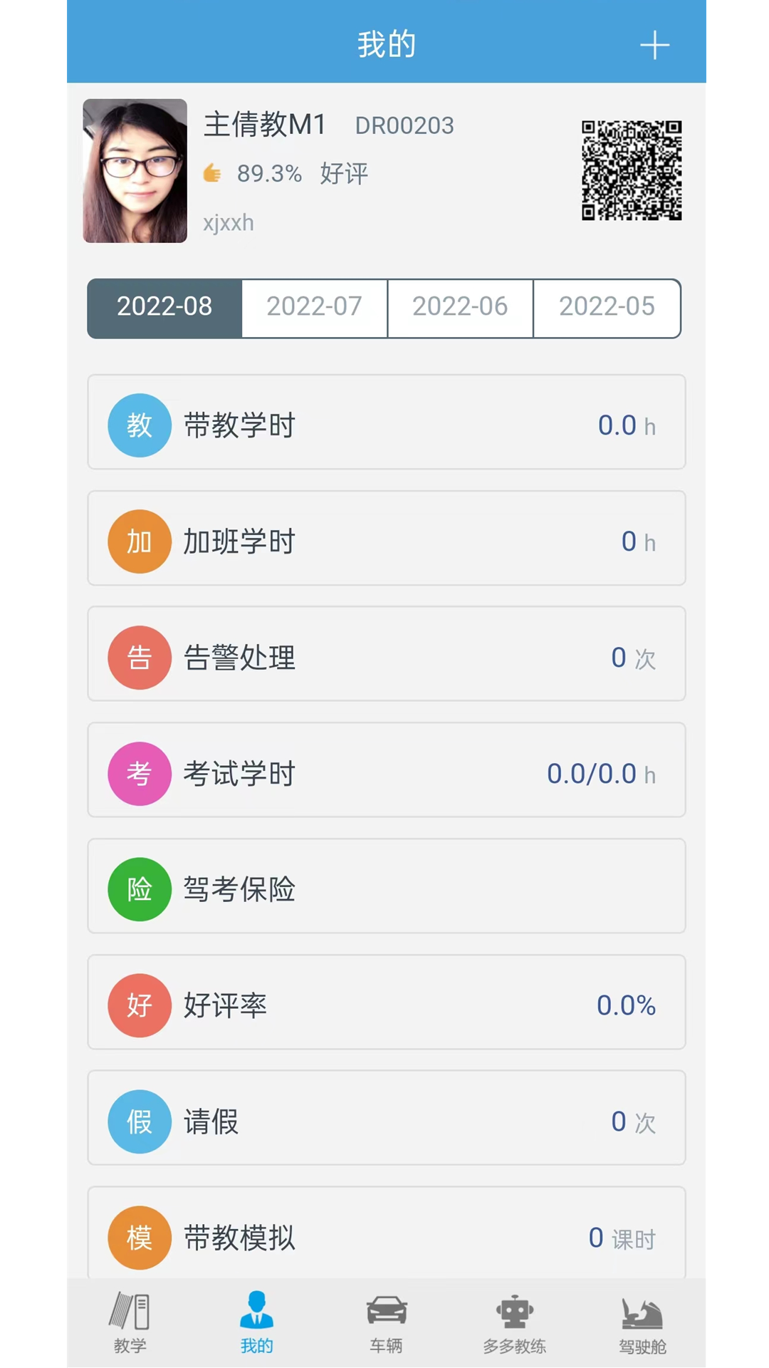 精彩截图-多多驾到管理版2026官方新版