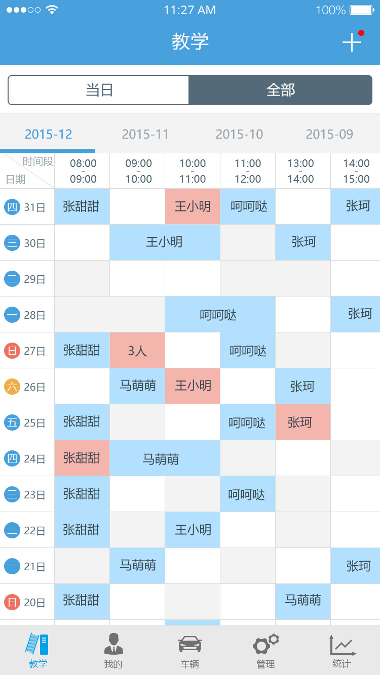 精彩截图-多多驾到管理版2025官方新版
