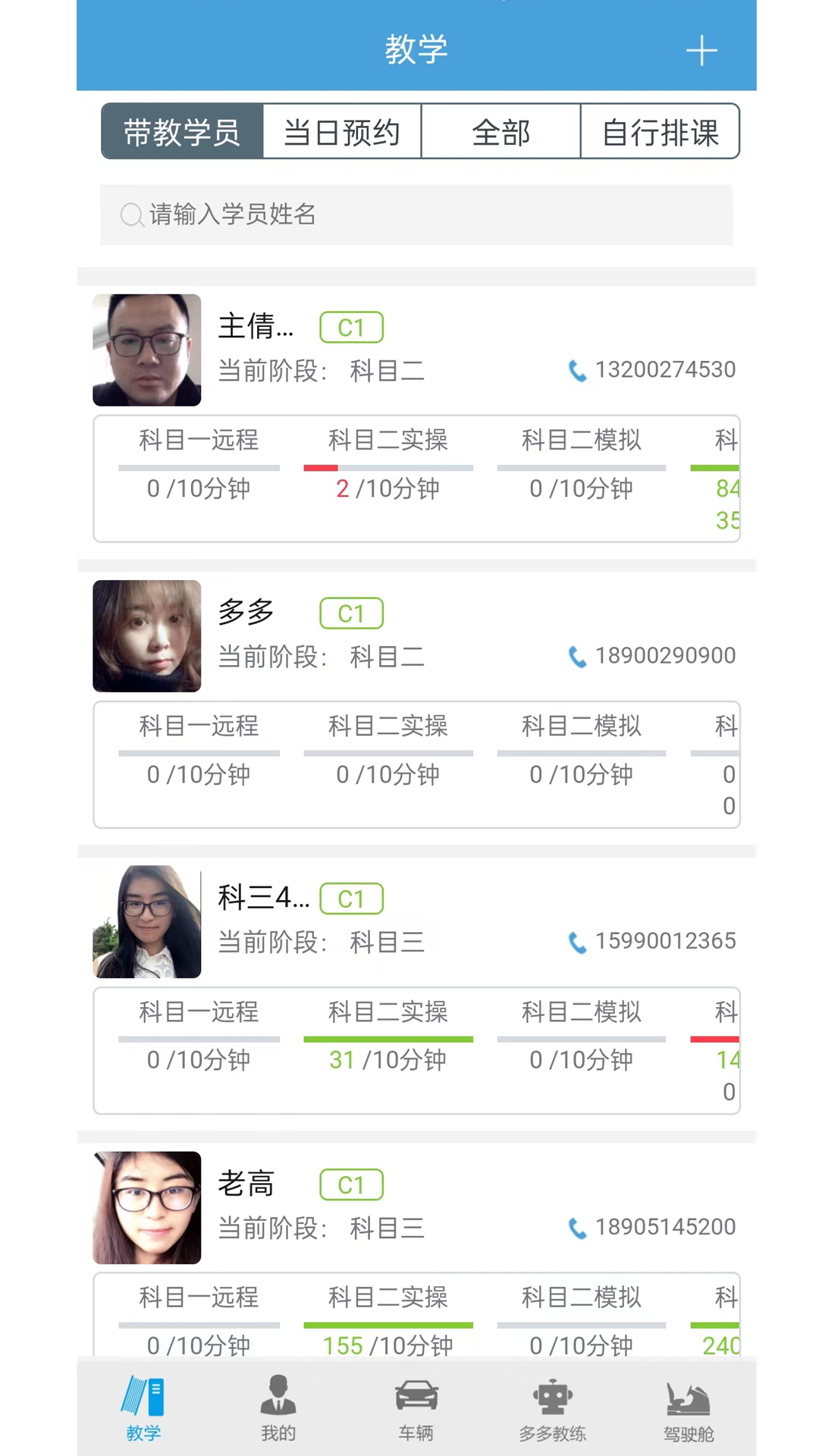 精彩截图-多多驾到管理版2026官方新版