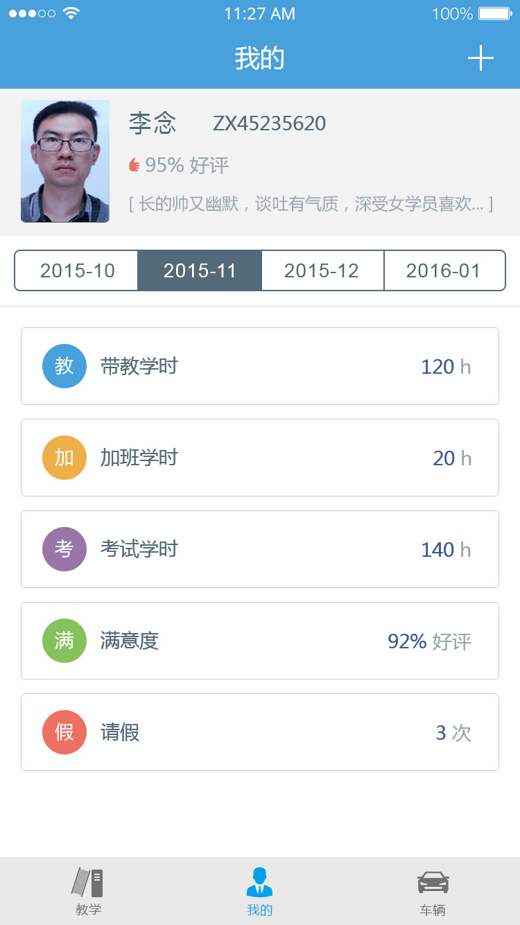 精彩截图-多多驾到管理版2025官方新版