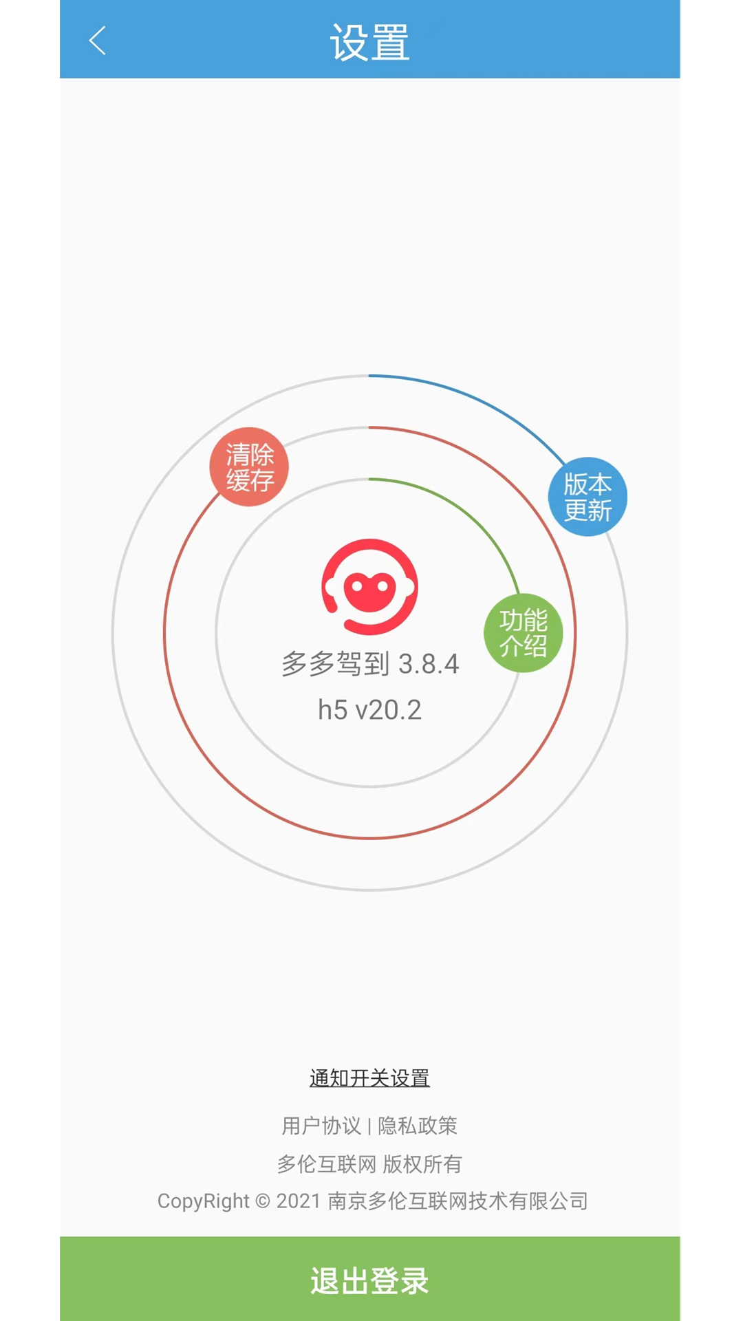 精彩截图-多多驾到管理版2026官方新版