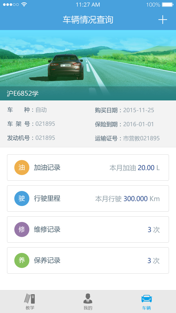 精彩截图-多多驾到管理版2025官方新版