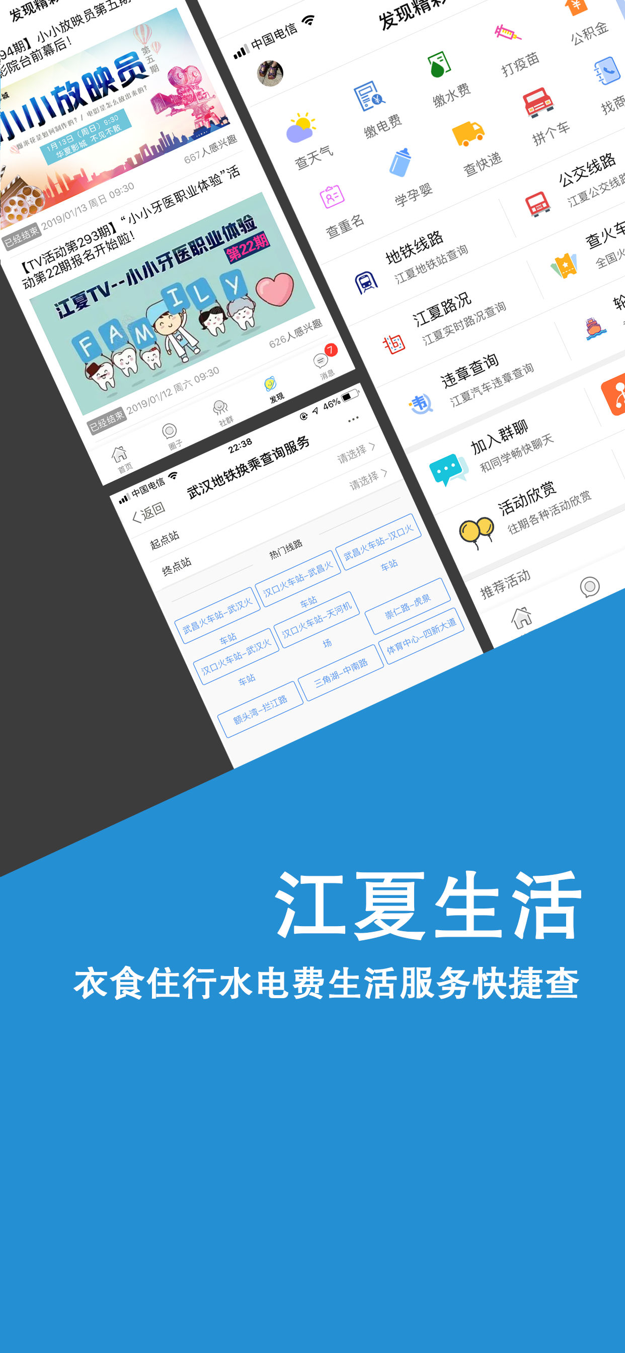 精彩截图-掌握江夏2026官方新版
