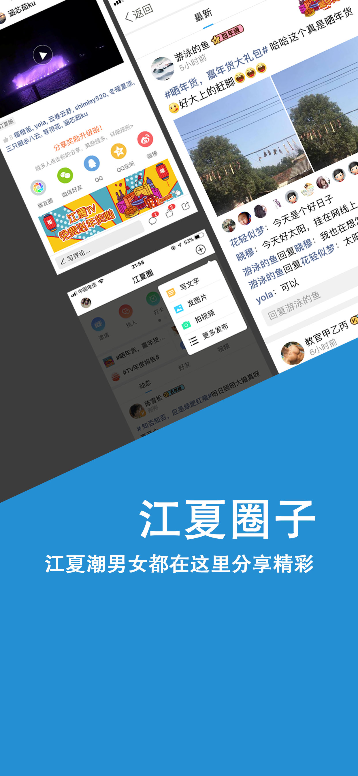 精彩截图-掌握江夏2025官方新版