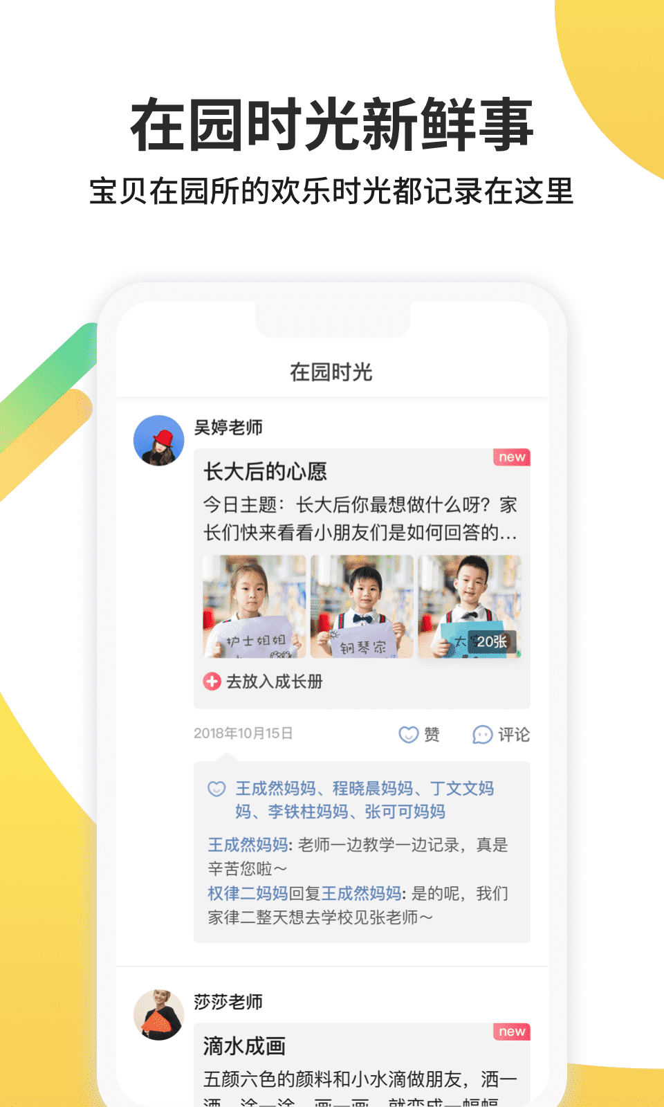 精彩截图-一起长大2025官方新版