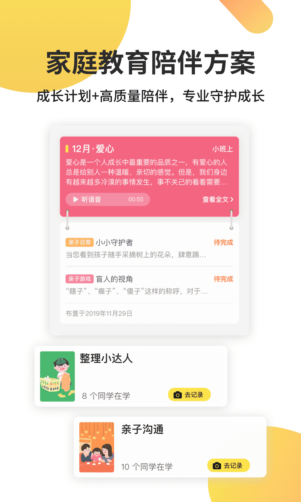 精彩截图-一起长大2025官方新版