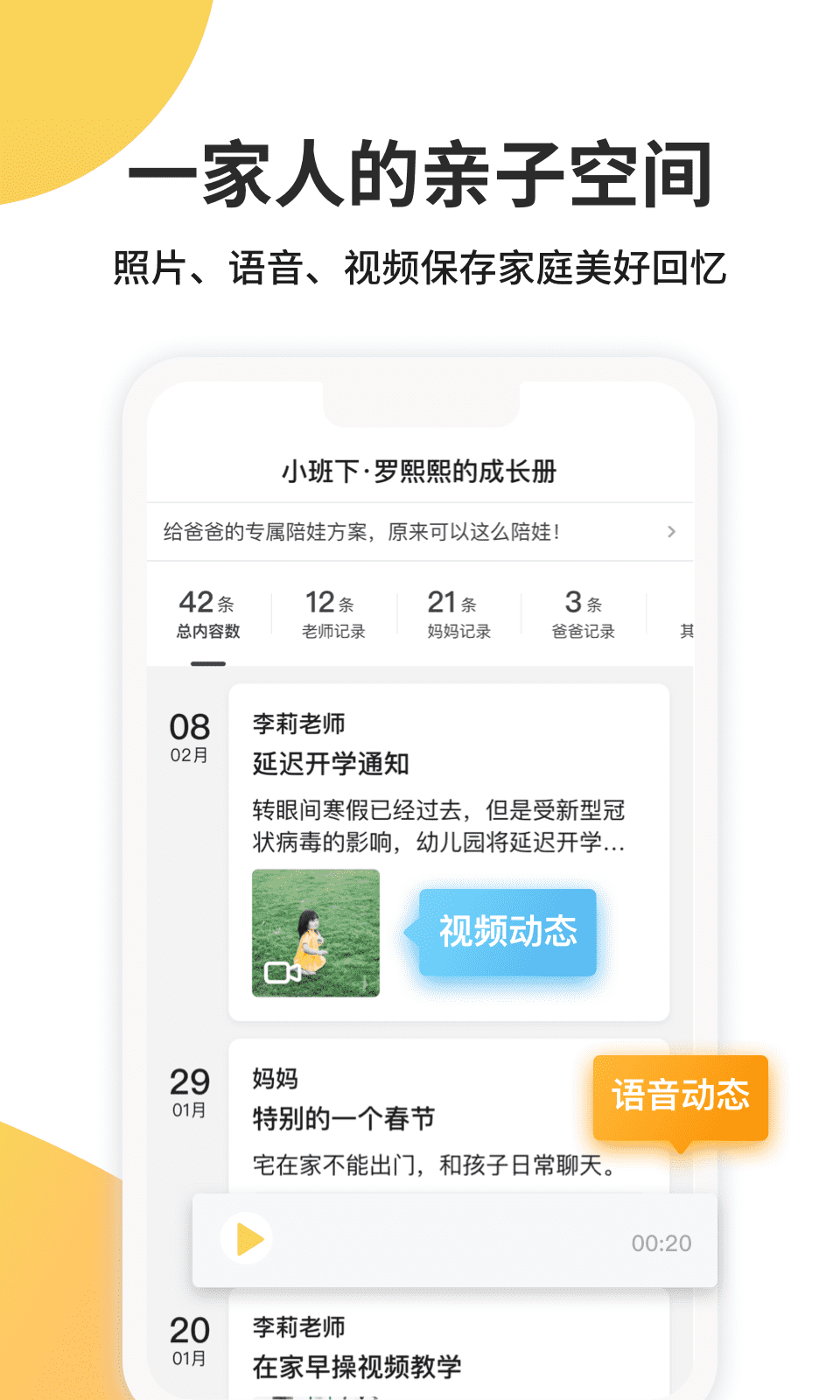 精彩截图-一起长大2025官方新版
