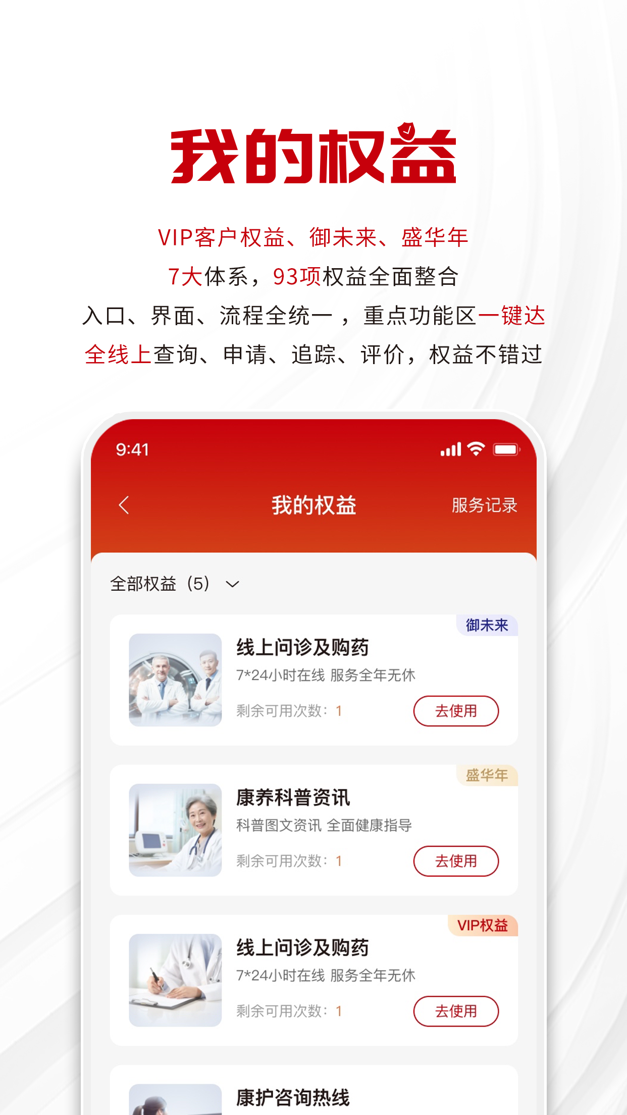 精彩截图-工银安盛人寿2025官方新版