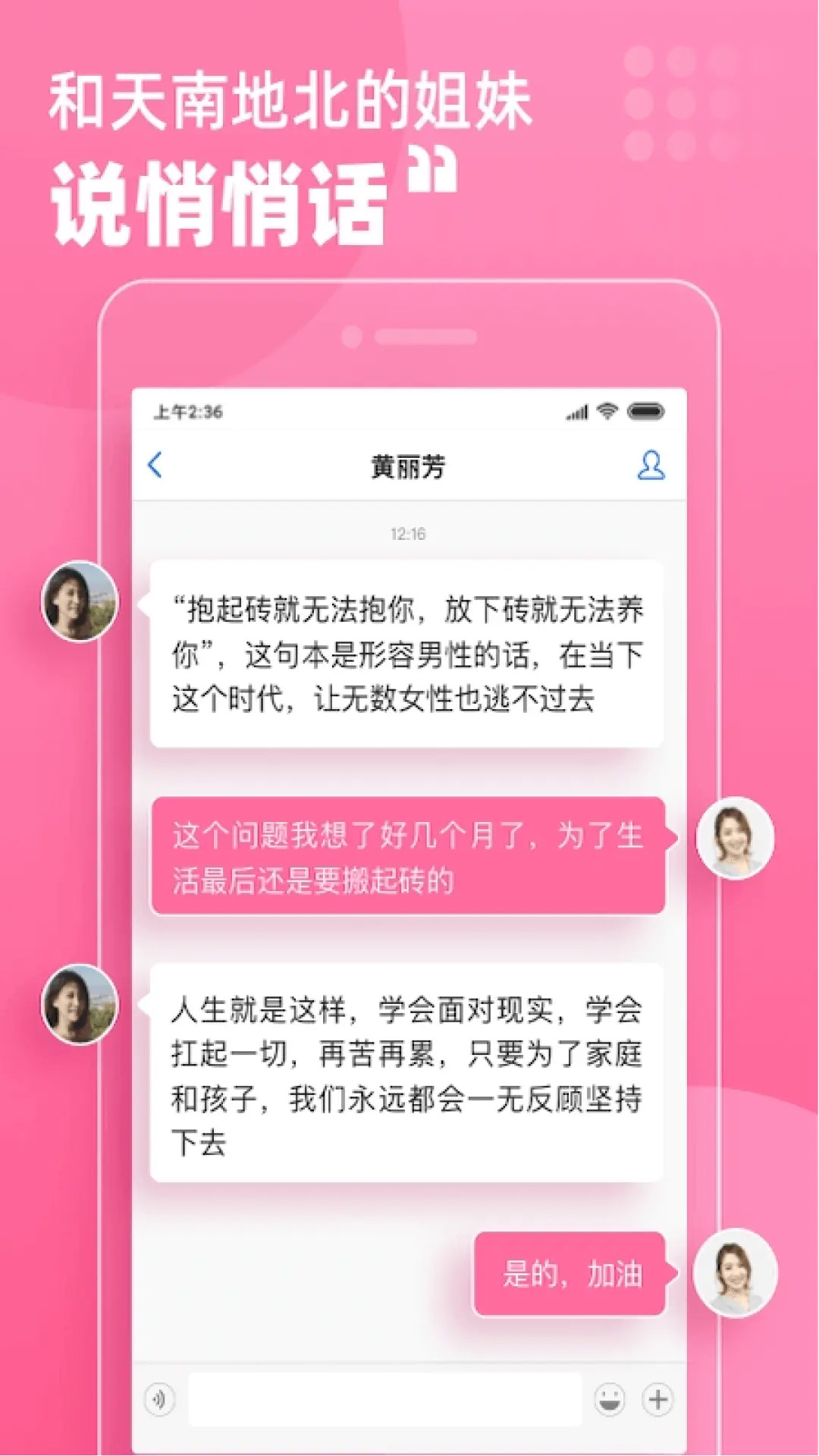 精彩截图-月嫂联盟2026官方新版
