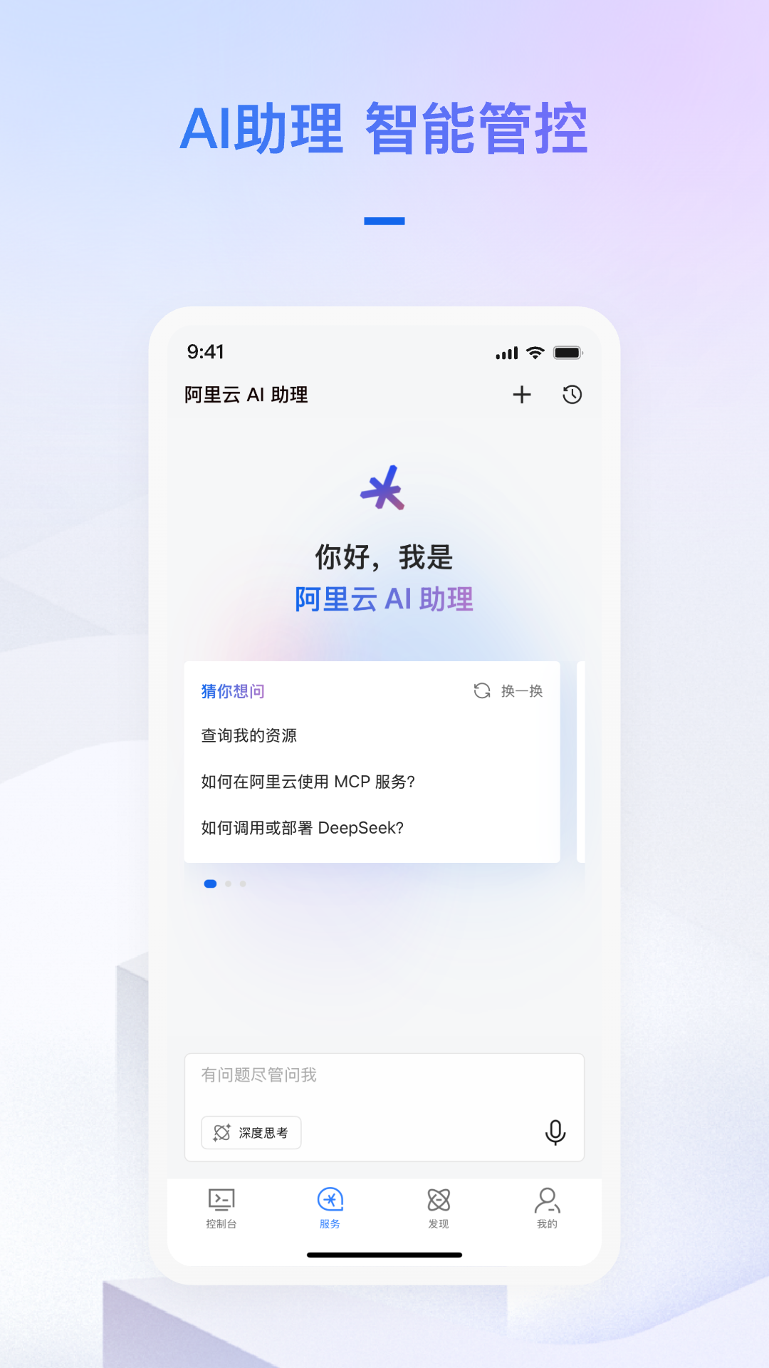 精彩截图-阿里云2026官方新版