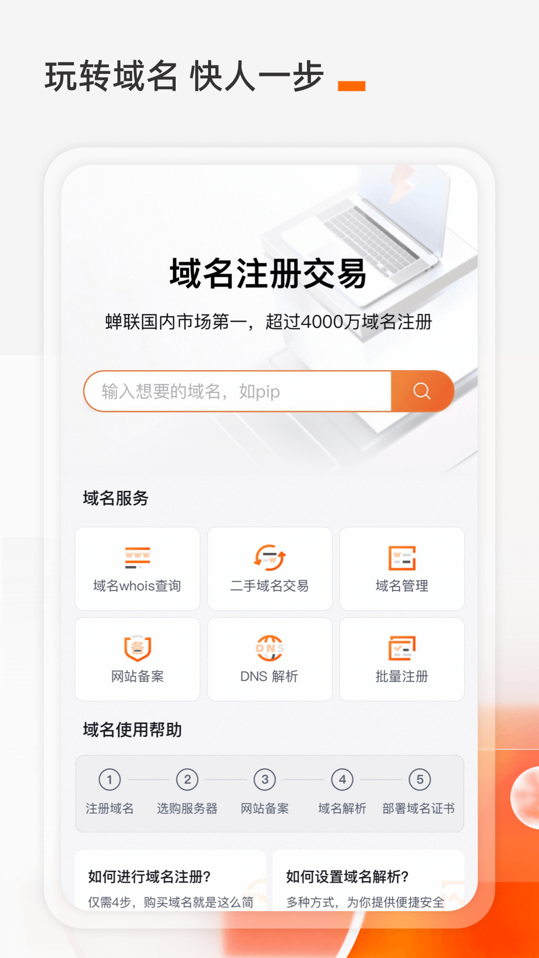 精彩截图-阿里云2025官方新版
