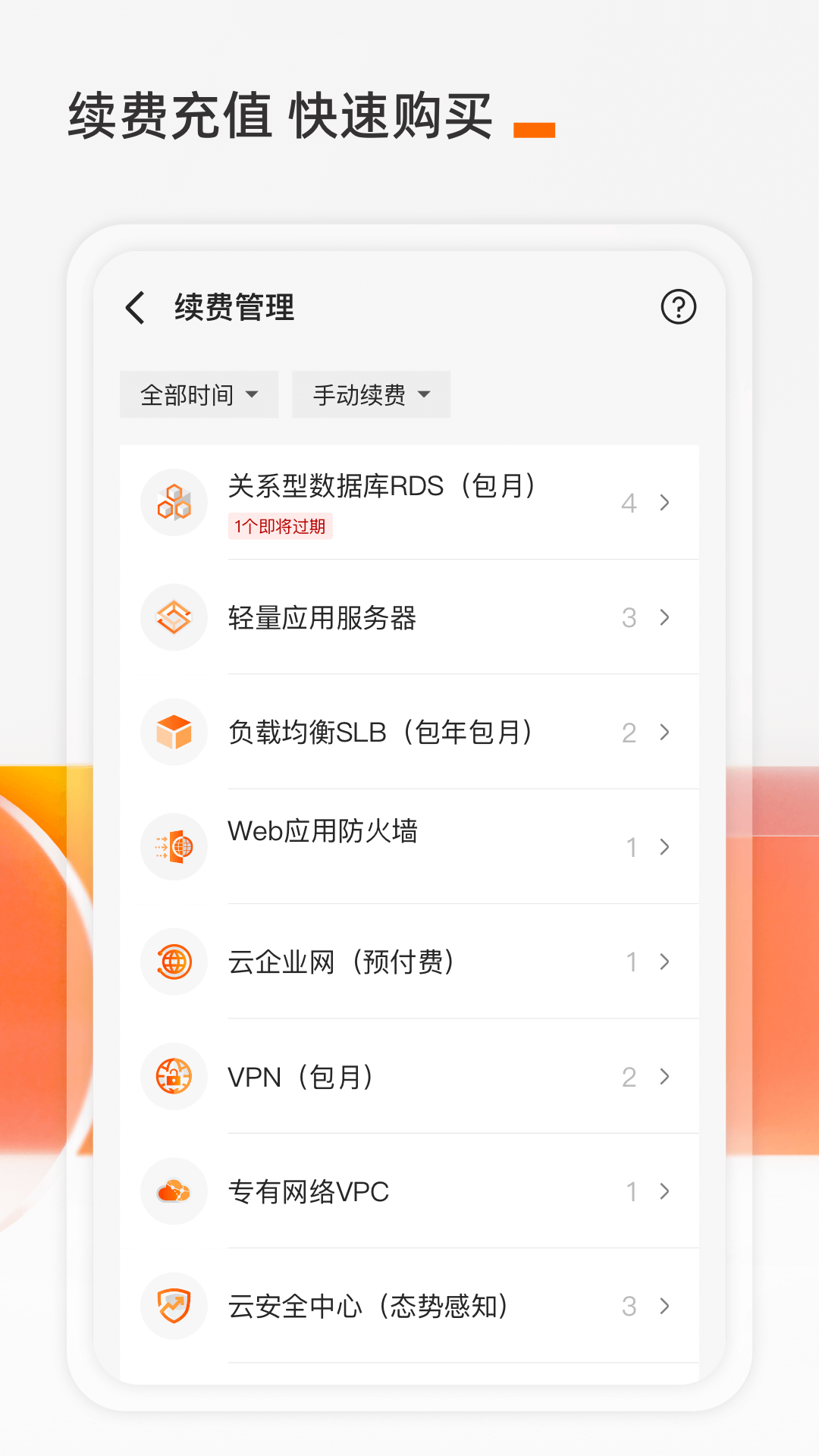 精彩截图-阿里云2025官方新版