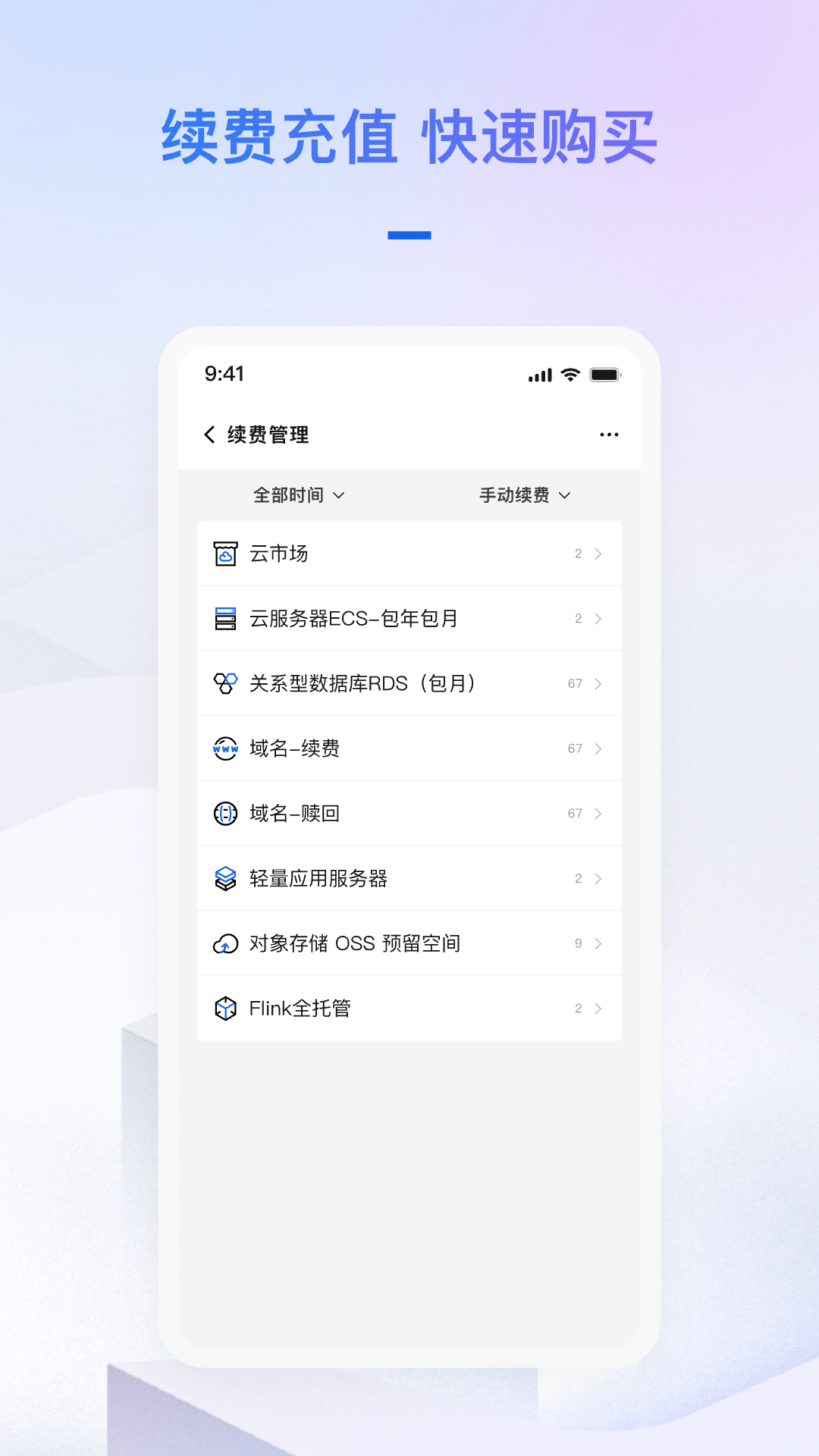 精彩截图-阿里云2026官方新版