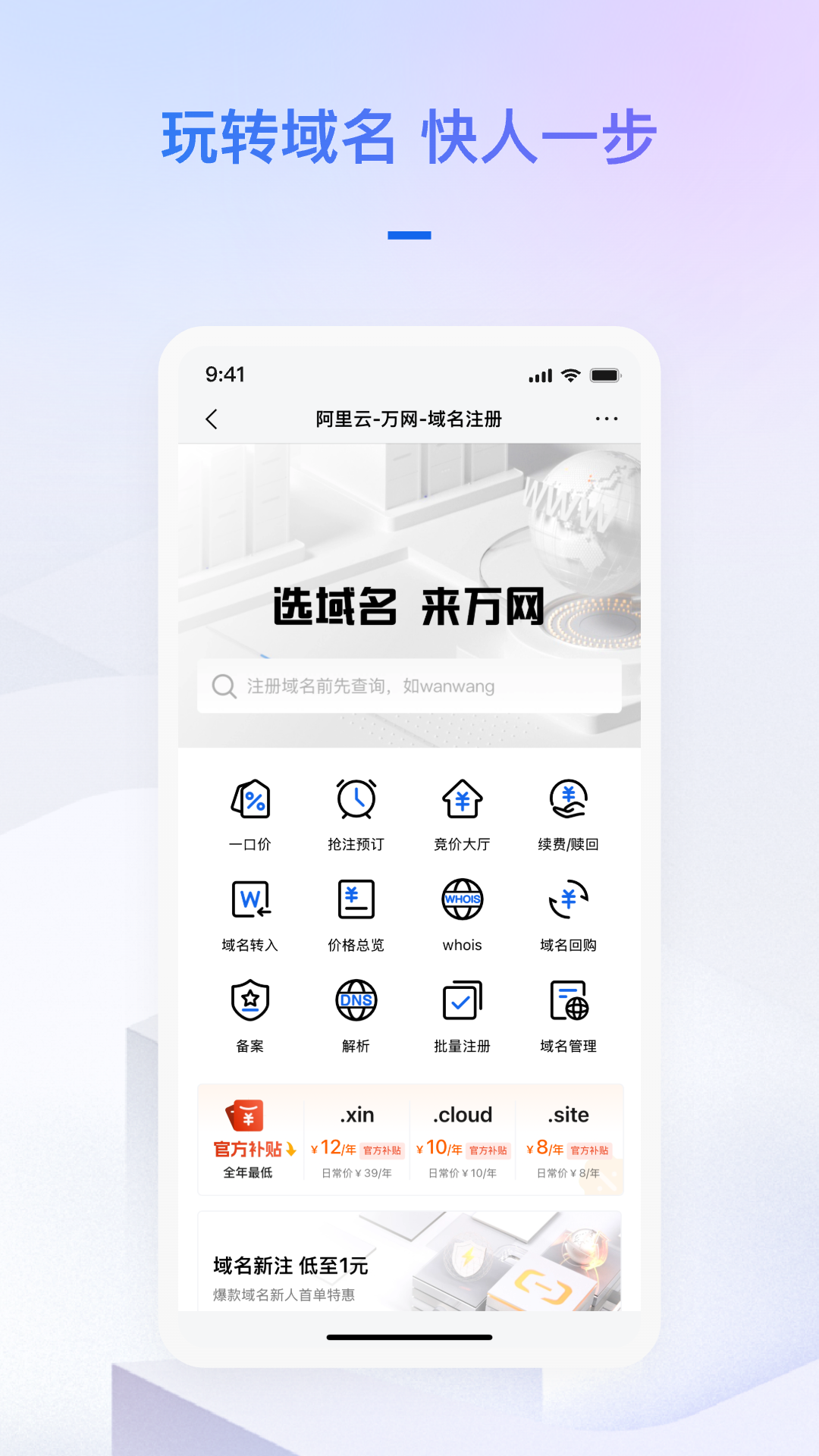精彩截图-阿里云2026官方新版
