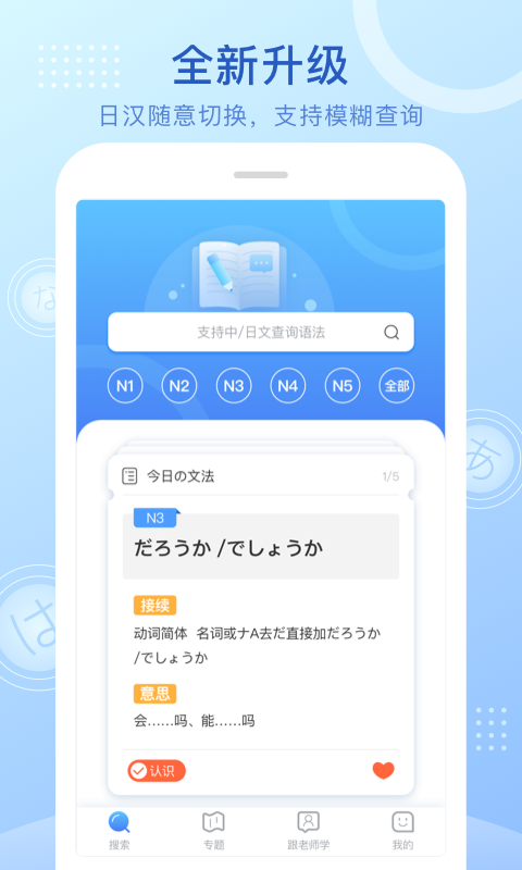 精彩截图-日语语法酷2026官方新版