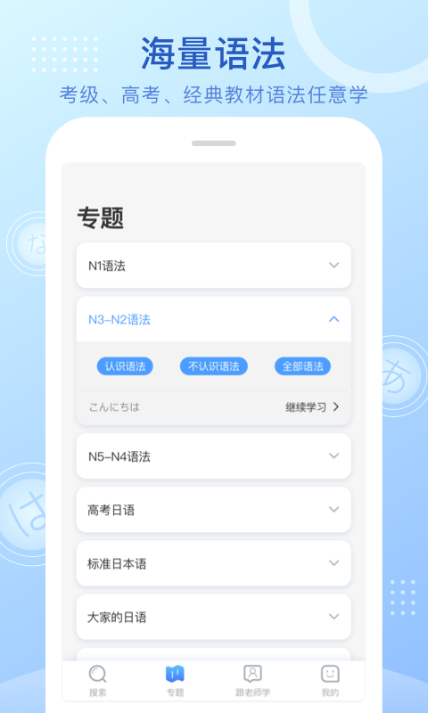 精彩截图-日语语法酷2026官方新版