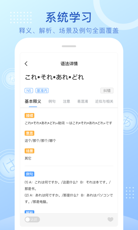 精彩截图-日语语法酷2026官方新版