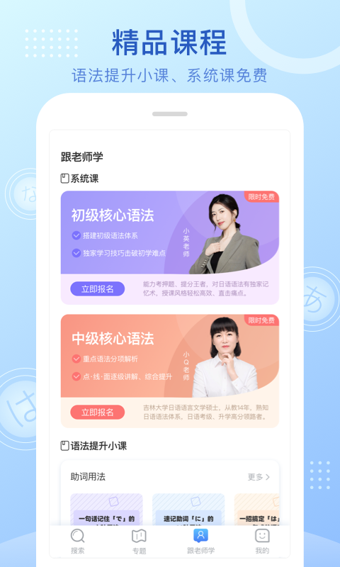 精彩截图-日语语法酷2026官方新版