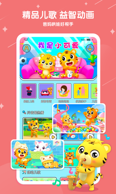  《梦游贝乐虎：幻彩儿歌飞行记》