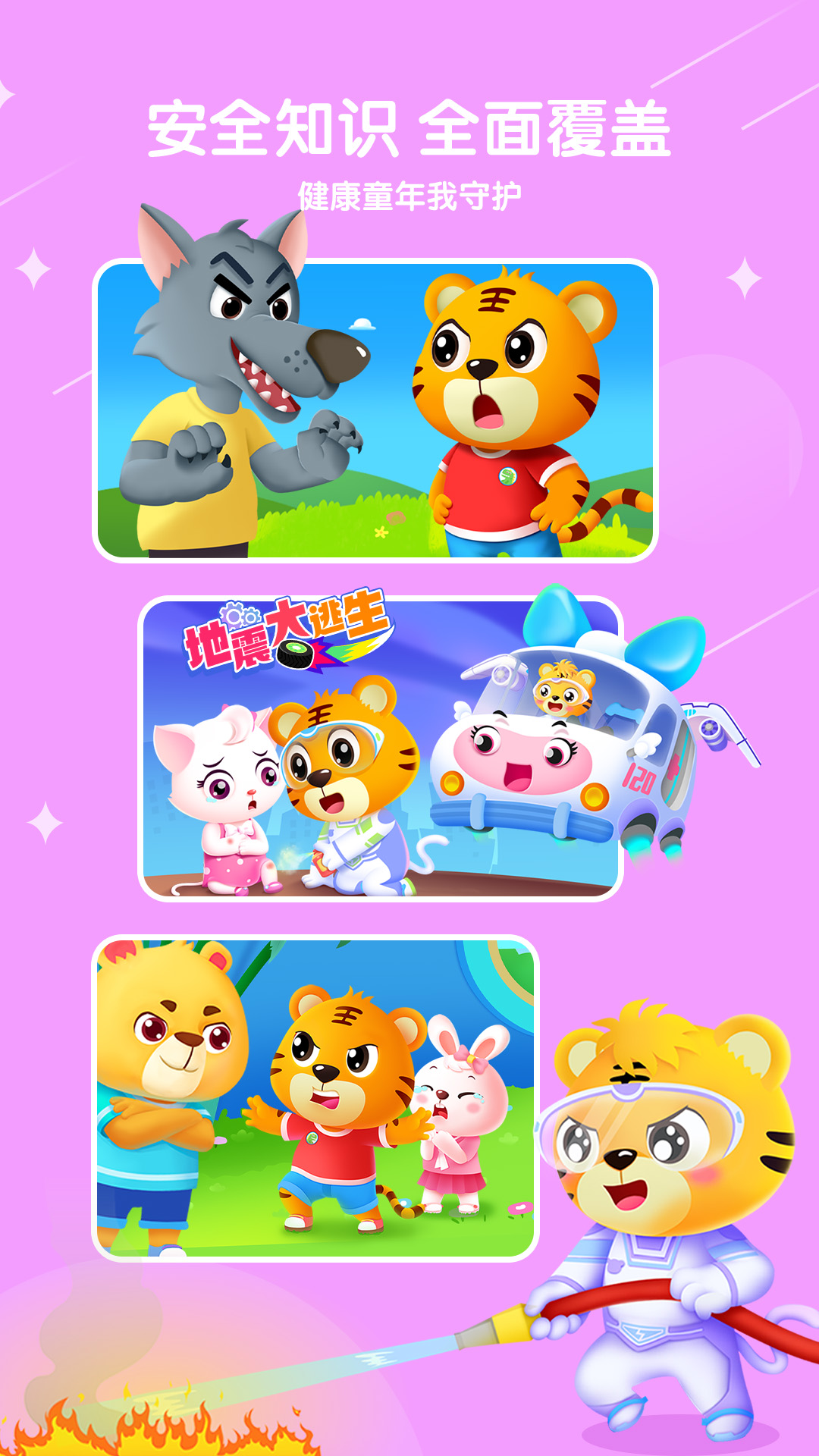 精彩截图-贝乐虎儿歌2025官方新版