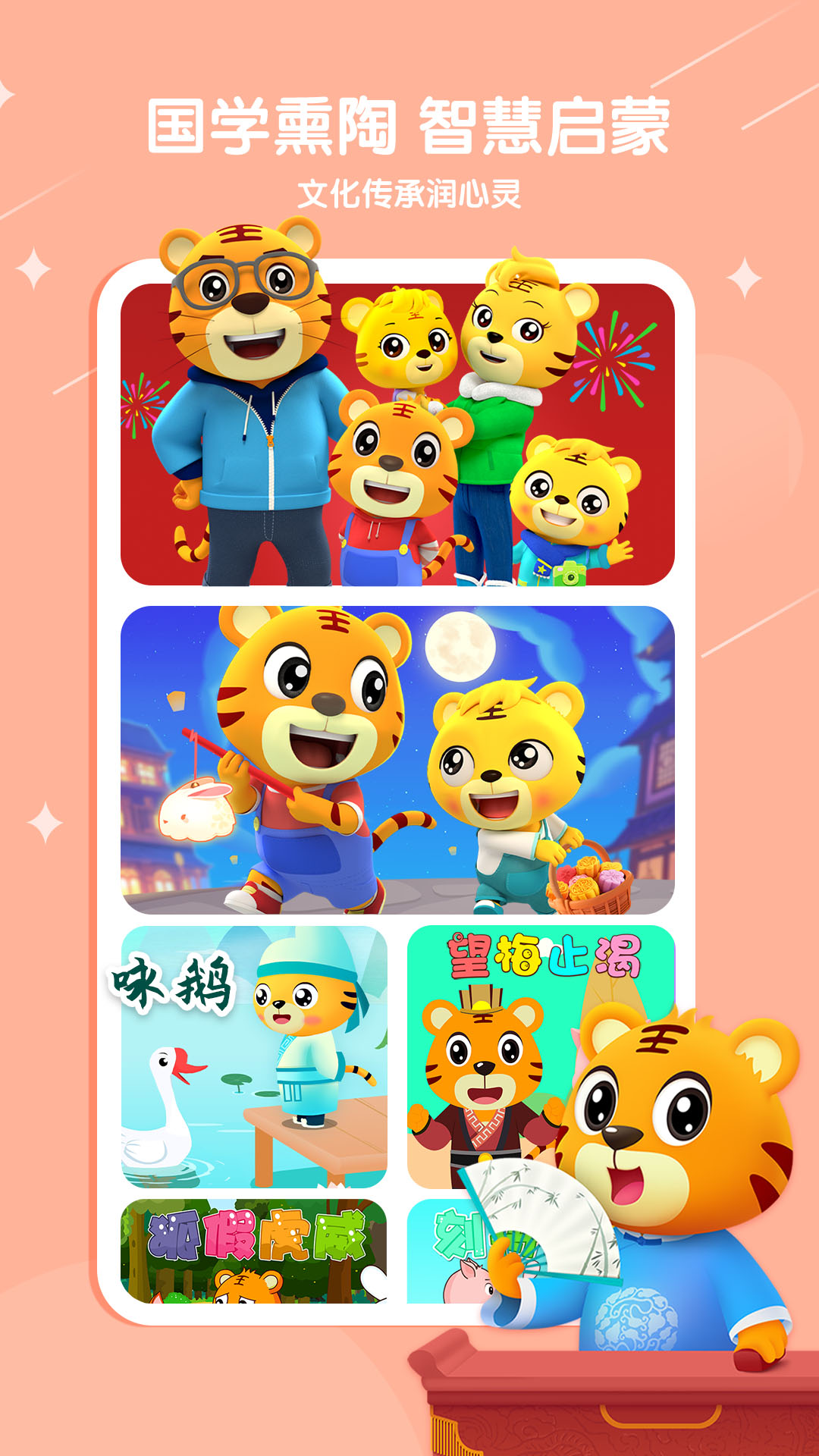 精彩截图-贝乐虎儿歌2026官方新版