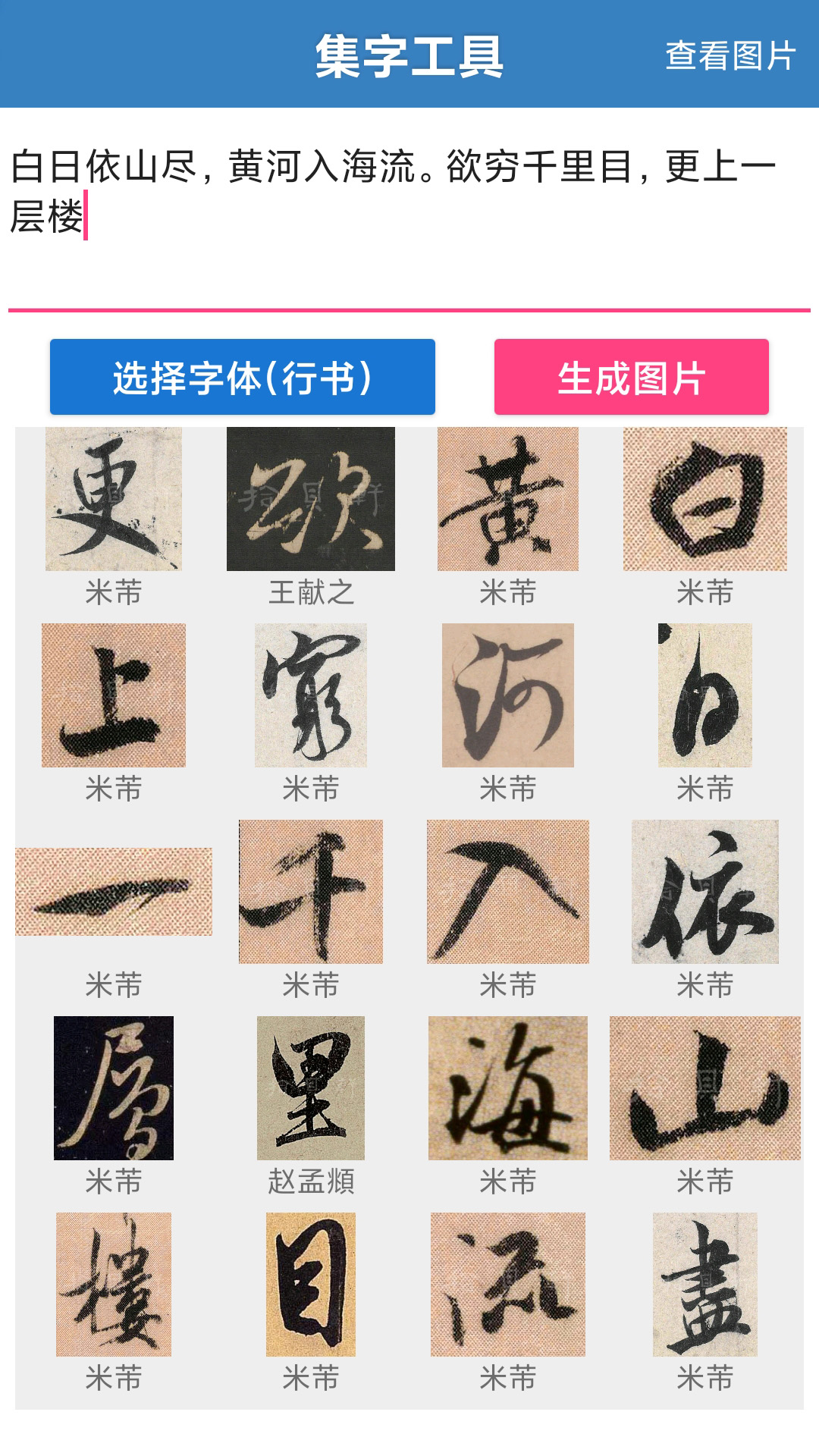 精彩截图-书法大观2026官方新版