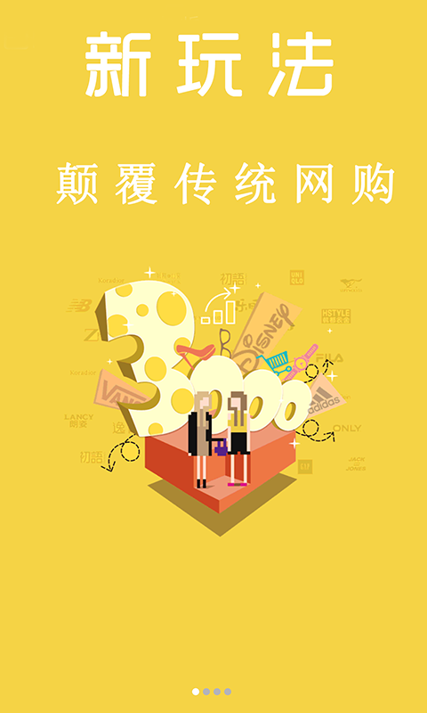 精彩截图-退换网2025官方新版