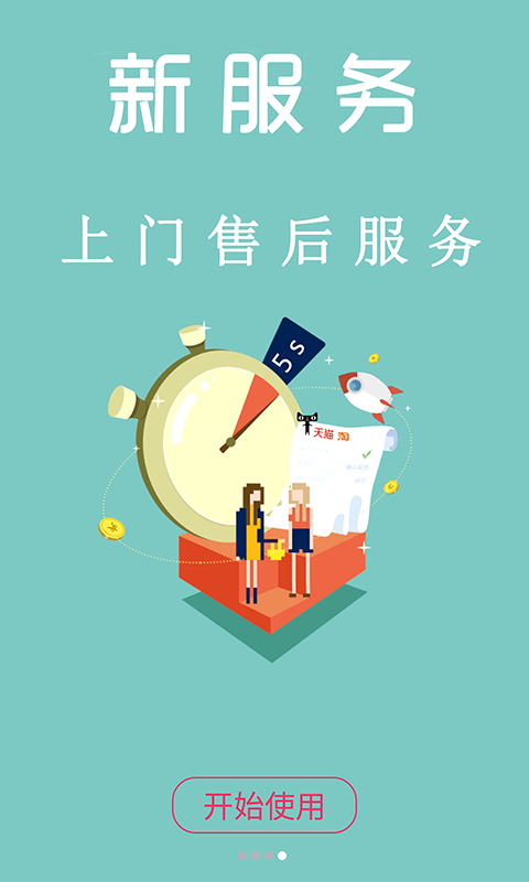 精彩截图-退换网2025官方新版