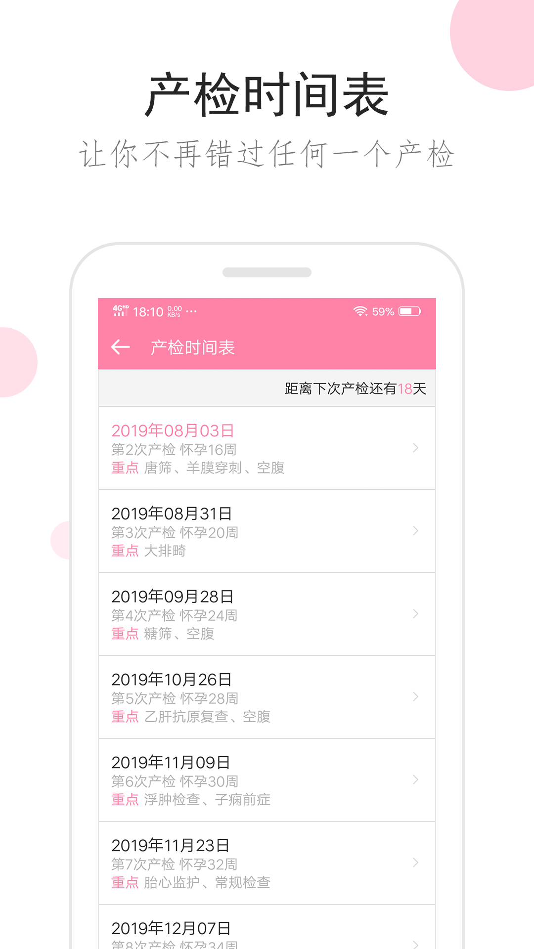 精彩截图-胎教精灵2025官方新版
