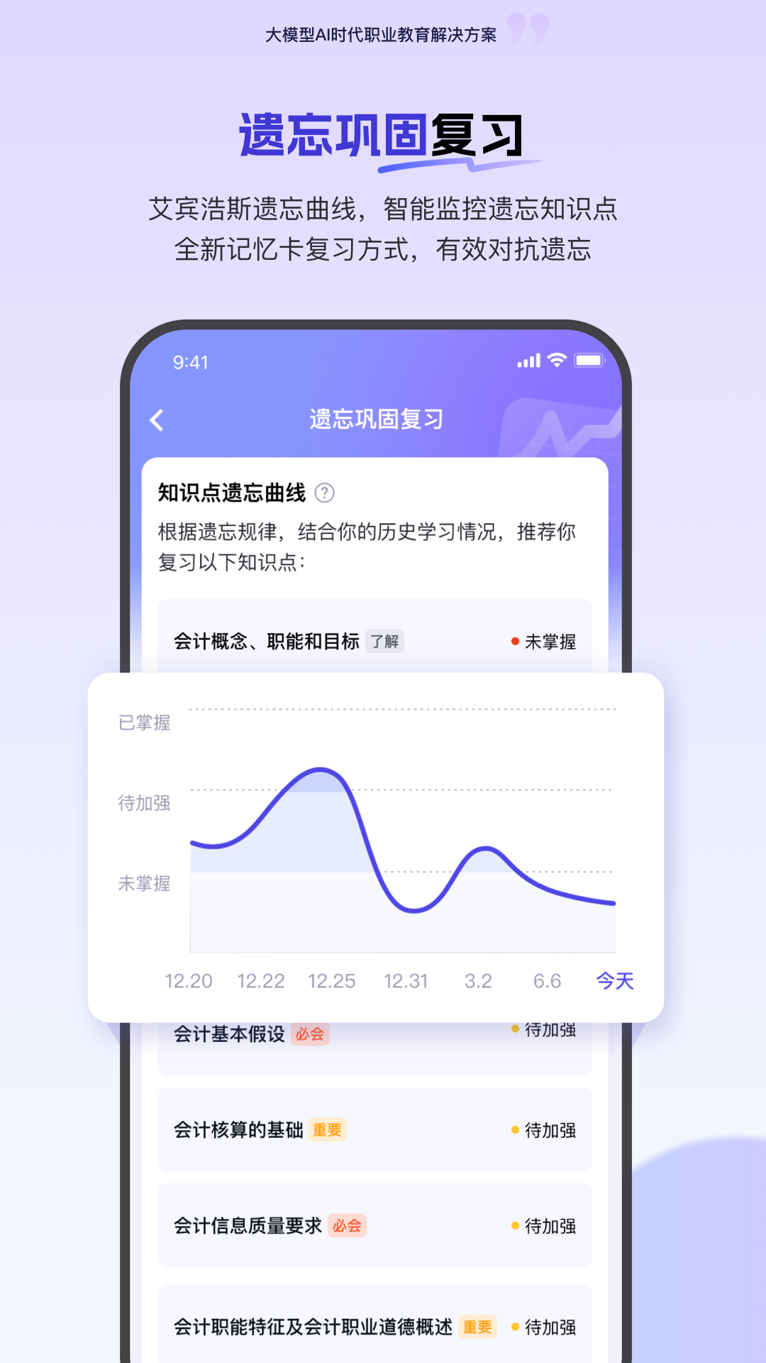 精彩截图-消防工程师快题库2026官方新版