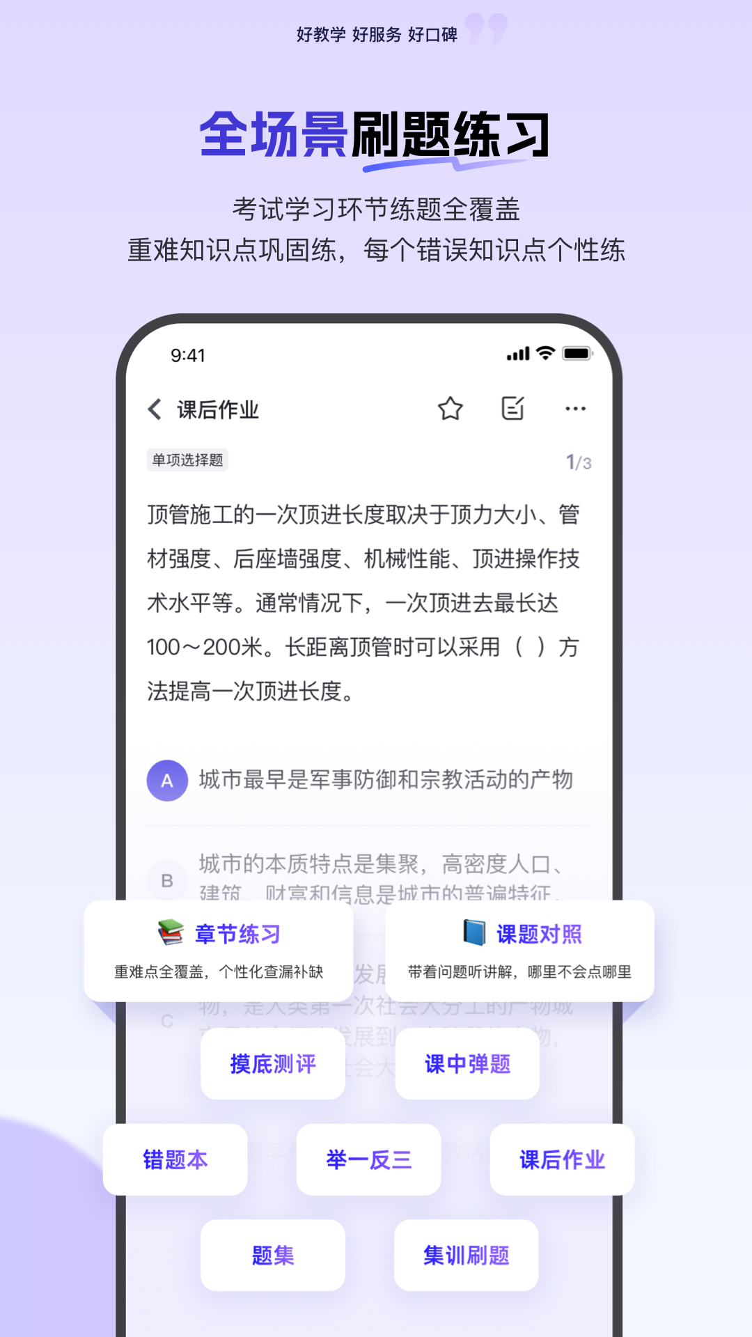 精彩截图-消防工程师快题库2026官方新版