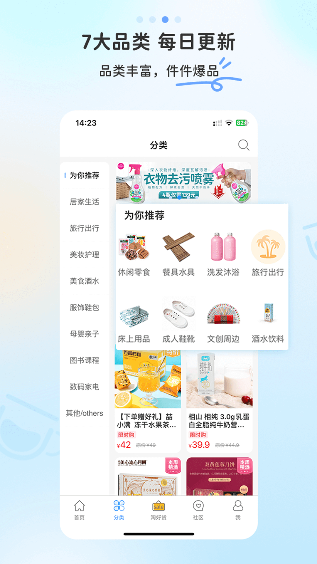 精彩截图-多么生活2025官方新版
